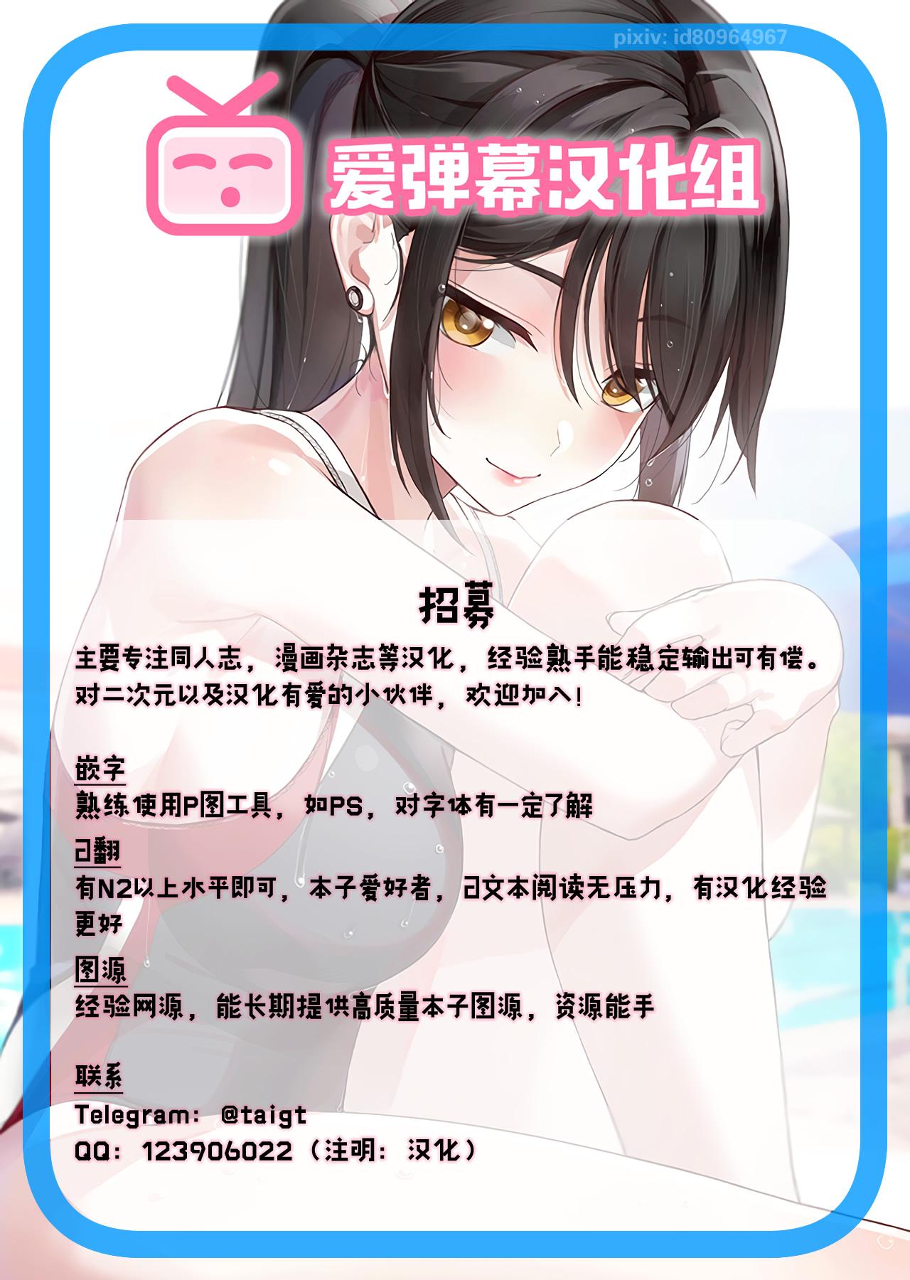 SUN×3 Summer![黒ノ樹] (恋乳オーダー) [中国翻訳](8页)-第1章-图片348