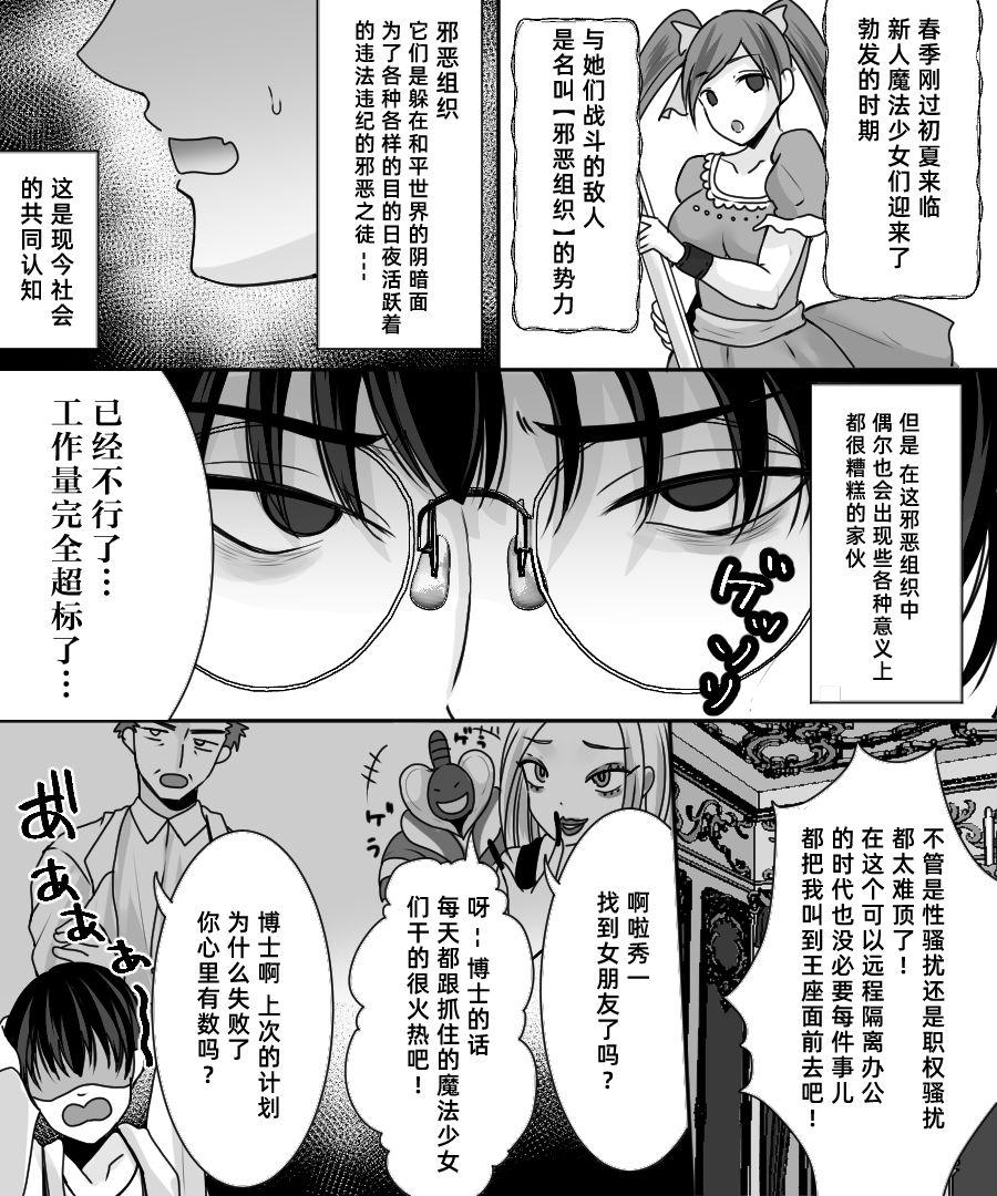 僕の母さんで、僕の好きな人。7[母印堂 (シベリアン母スキー)][中国翻訳][Boin-do (Siberian Hahasky)]Boku no Kaa-san de, Boku no Suki na Hito. 7[Chinese](67页)-第1章-图片3