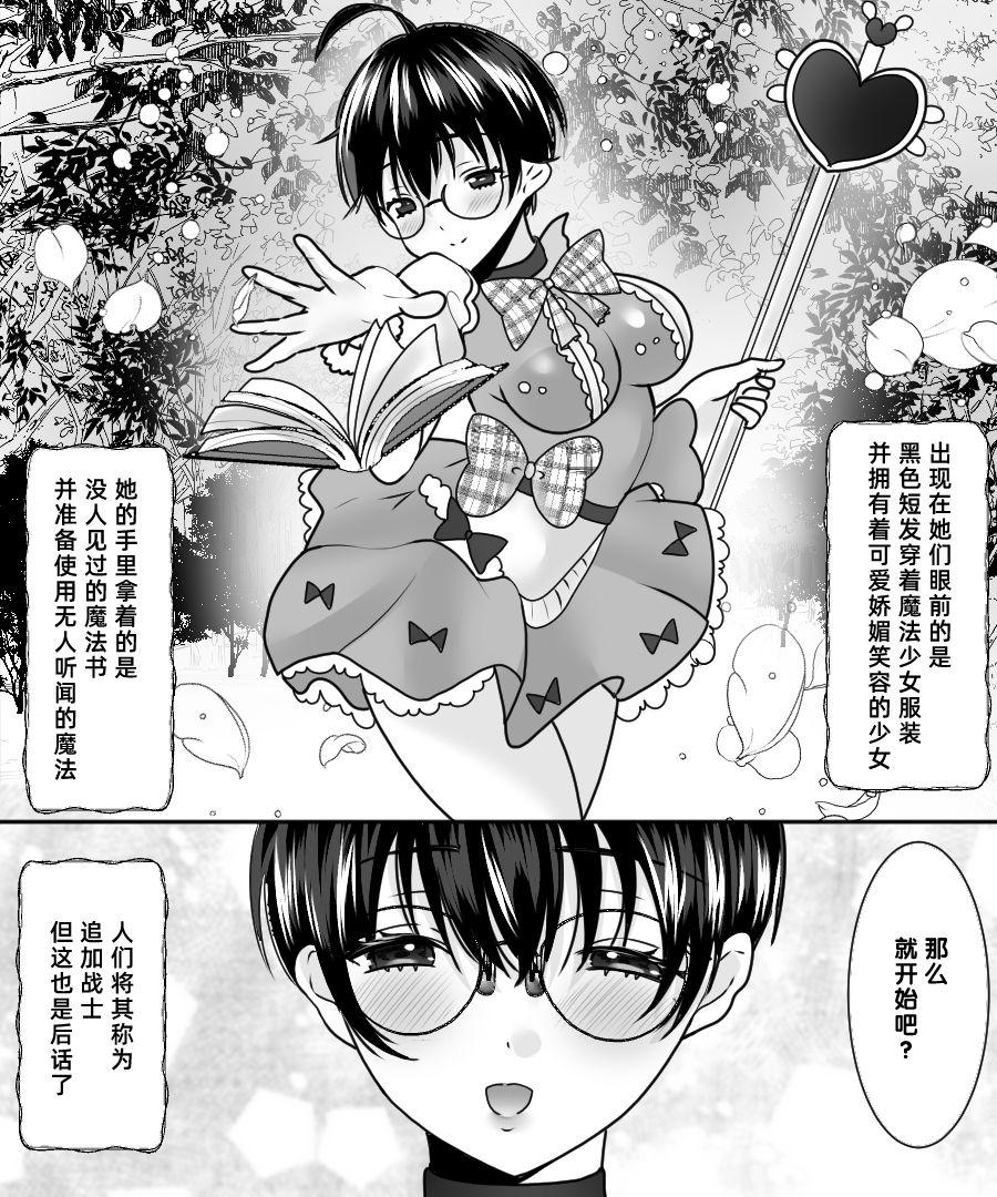 僕の母さんで、僕の好きな人。7[母印堂 (シベリアン母スキー)][中国翻訳][Boin-do (Siberian Hahasky)]Boku no Kaa-san de, Boku no Suki na Hito. 7[Chinese](67页)-第1章-图片32