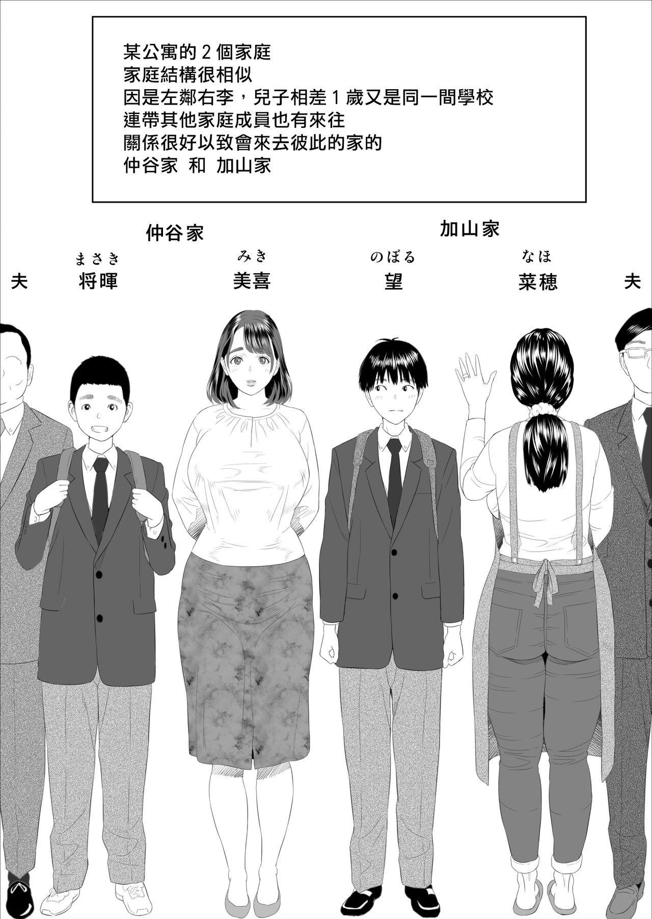 近女誘惑 僕が隣のお母さんとこんなことになっちゃう話[灰同 (灰司)]  [中国翻訳](51页)