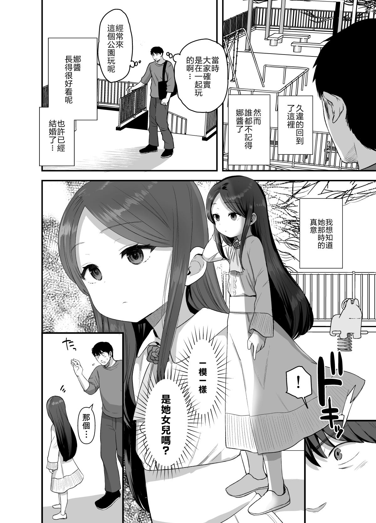 あの娘は変わらない[ばーるみしゅ (論倫理ろんり)]  [DL版] [中国翻訳](38页)