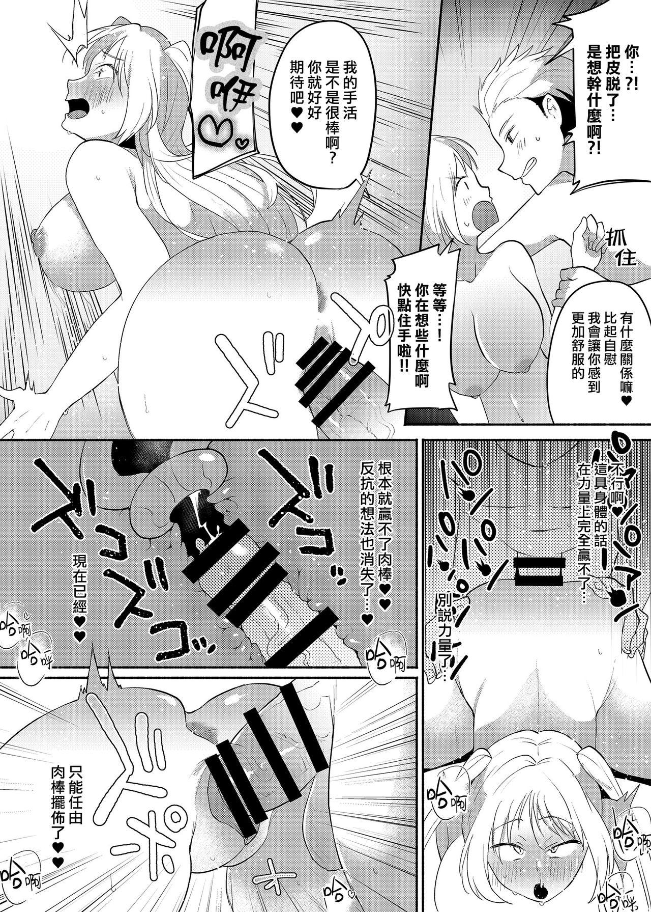 けものっ娘遊戯 三(C76) [毒ペッパー (しいなかずき)] [中国翻訳](36页)-第1章-图片208