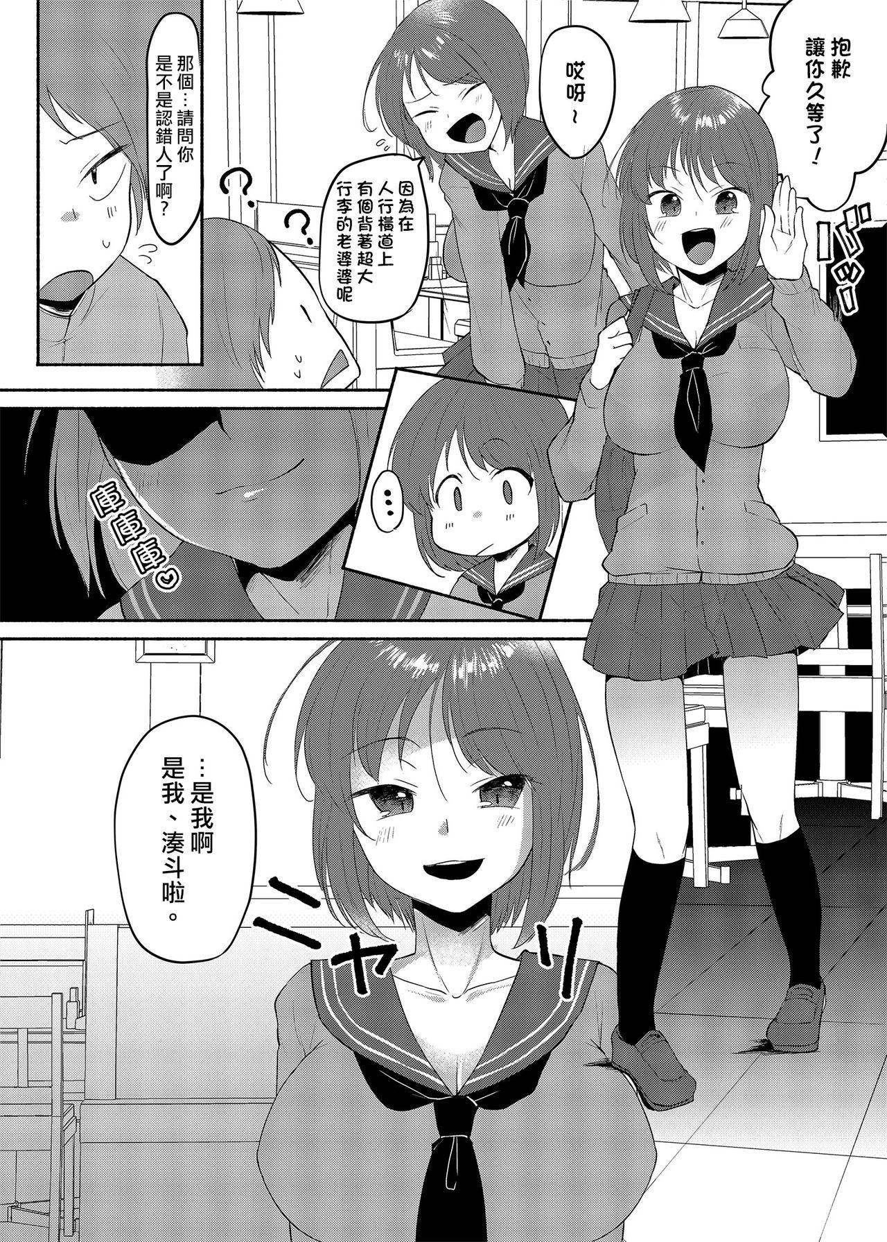 女装癖がこじれたらこんな大人になりました[Marialite (スタンダードアザラシ)]  [中国翻訳](31页)