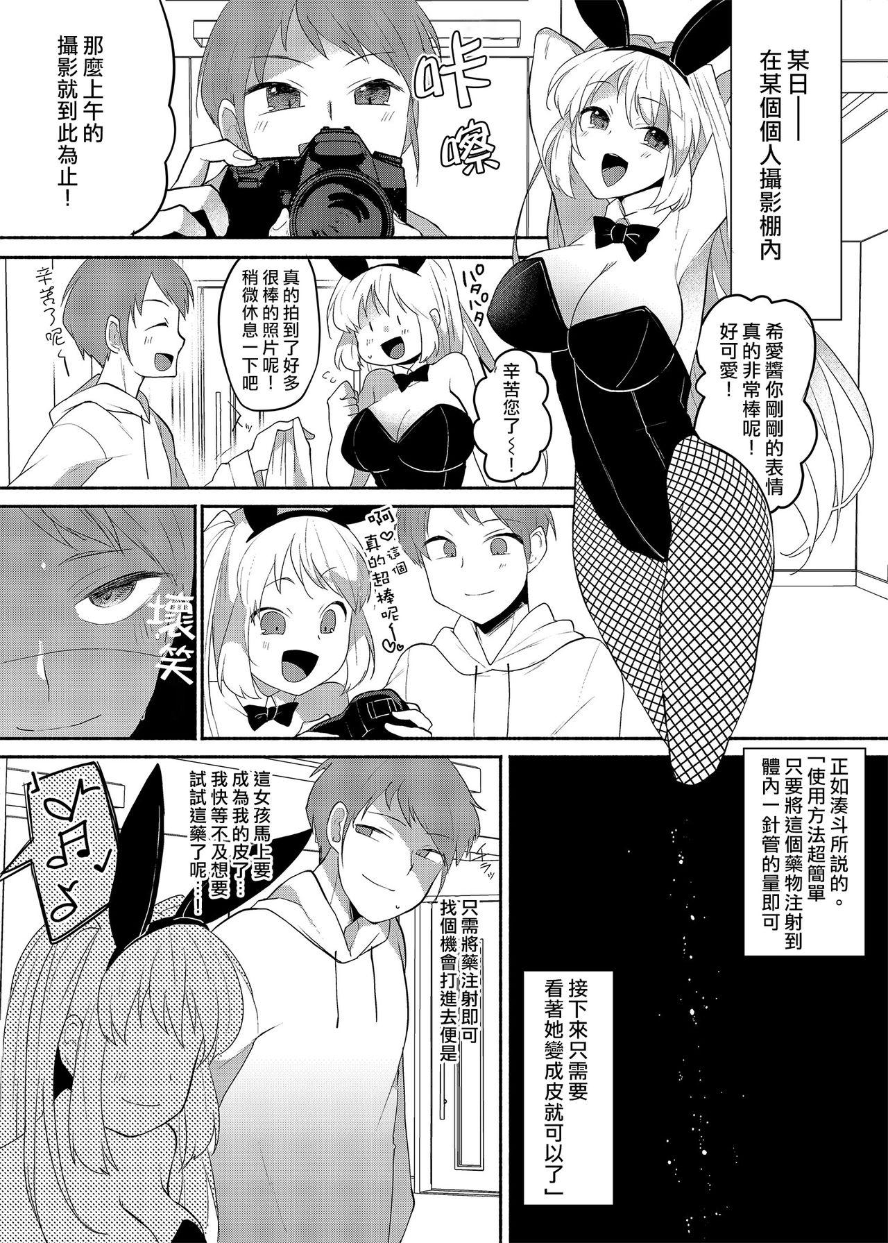 けものっ娘遊戯 三(C76) [毒ペッパー (しいなかずき)] [中国翻訳](36页)-第1章-图片186