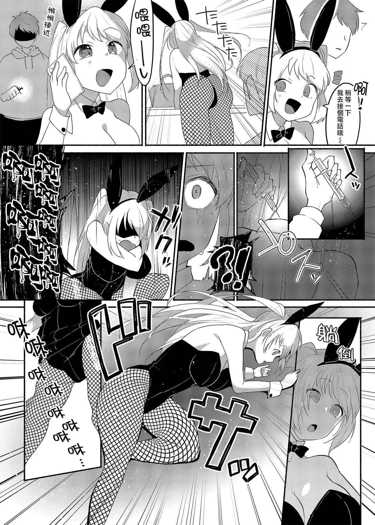 けものっ娘遊戯 三(C76) [毒ペッパー (しいなかずき)] [中国翻訳](36页)-第1章-图片187