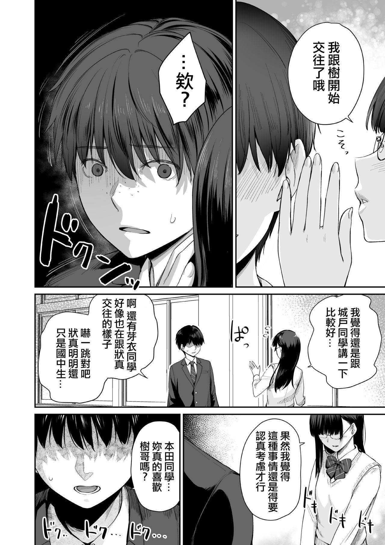 続 ぼくだけがセックスできない家[三崎 (紅村かる)]  [中国翻訳](84页)