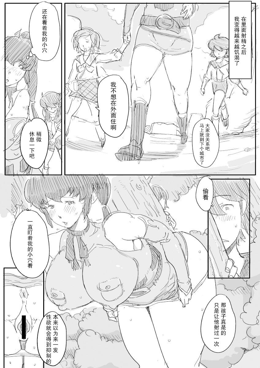 お姉さんの漫画[bkyu]  (FF:U -ファイナルファンタジー:アンリミテッド-) [中国翻訳](18页)