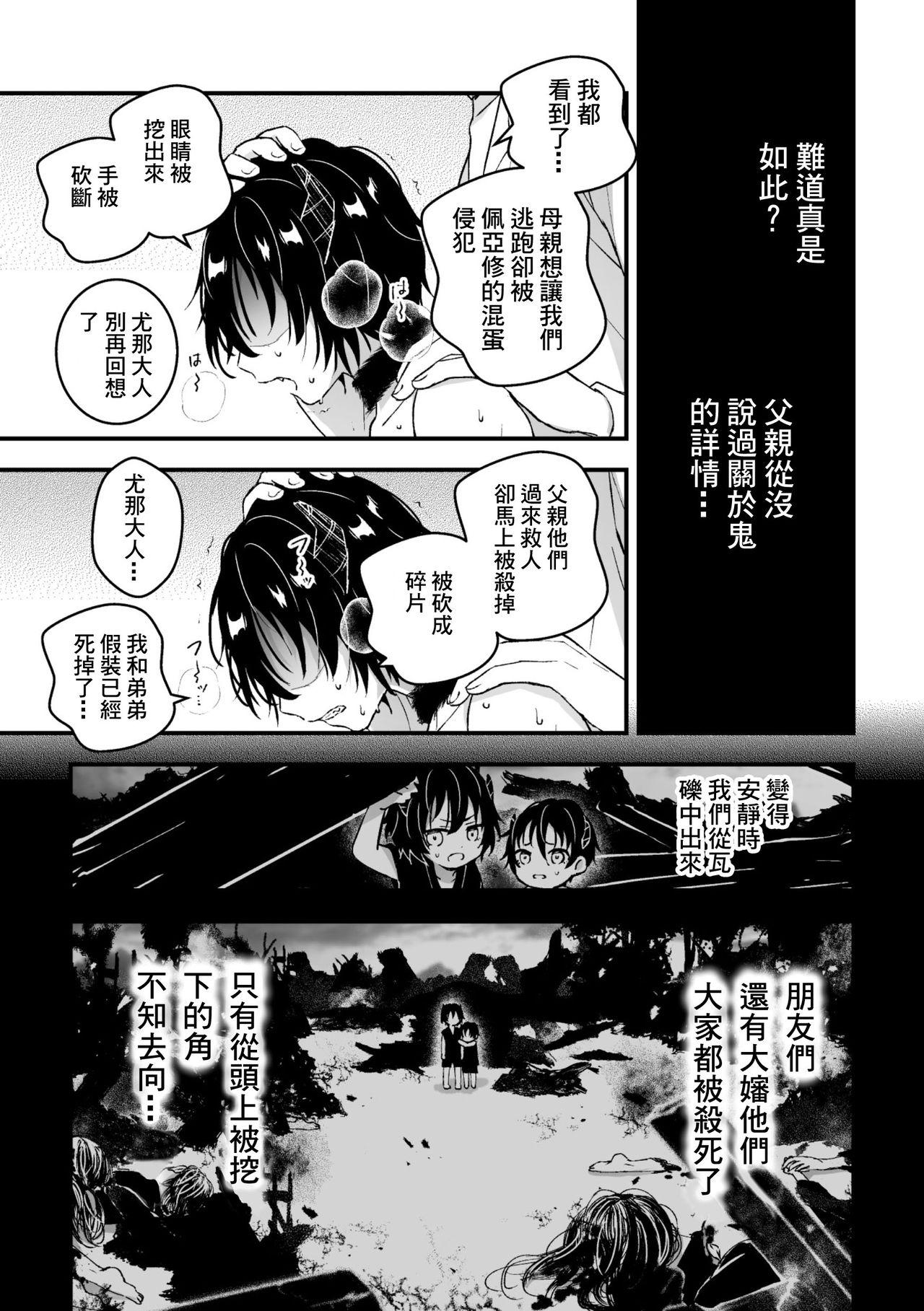 男騎士が「くっ、殺せ!」って言うからメス調教してみた 第1-4話[故珍子]  [中国翻訳](111页)