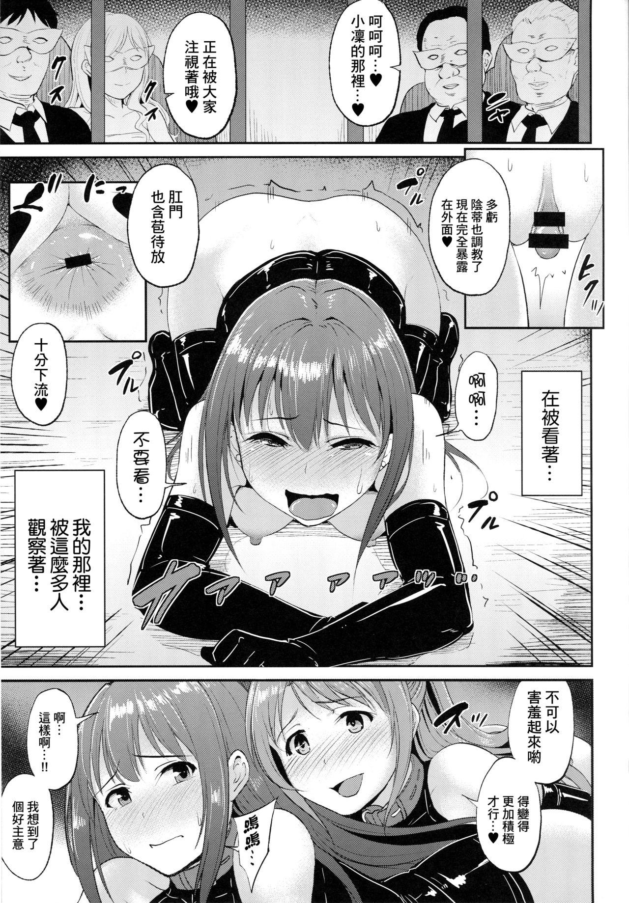 PerfectLesson5 アイドル排泄ステージ(C89) [みりおんらぶ (夜与)]  (アイドルマスター シンデレラガールズ) [中国翻訳](31页)