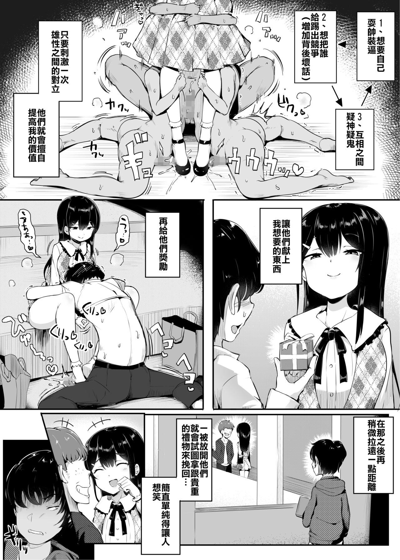 #踏み活[アトリエマゾ (doskoinpo)]  [中国翻訳](39页)