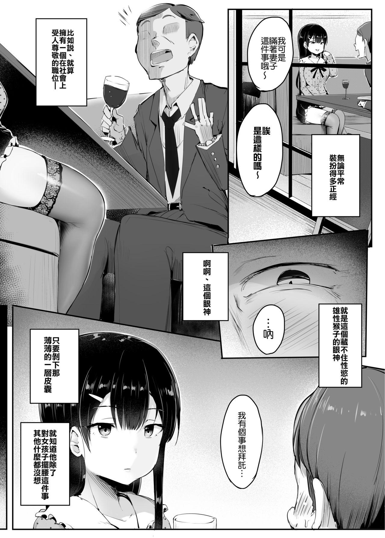 #踏み活[アトリエマゾ (doskoinpo)]  [中国翻訳](39页)