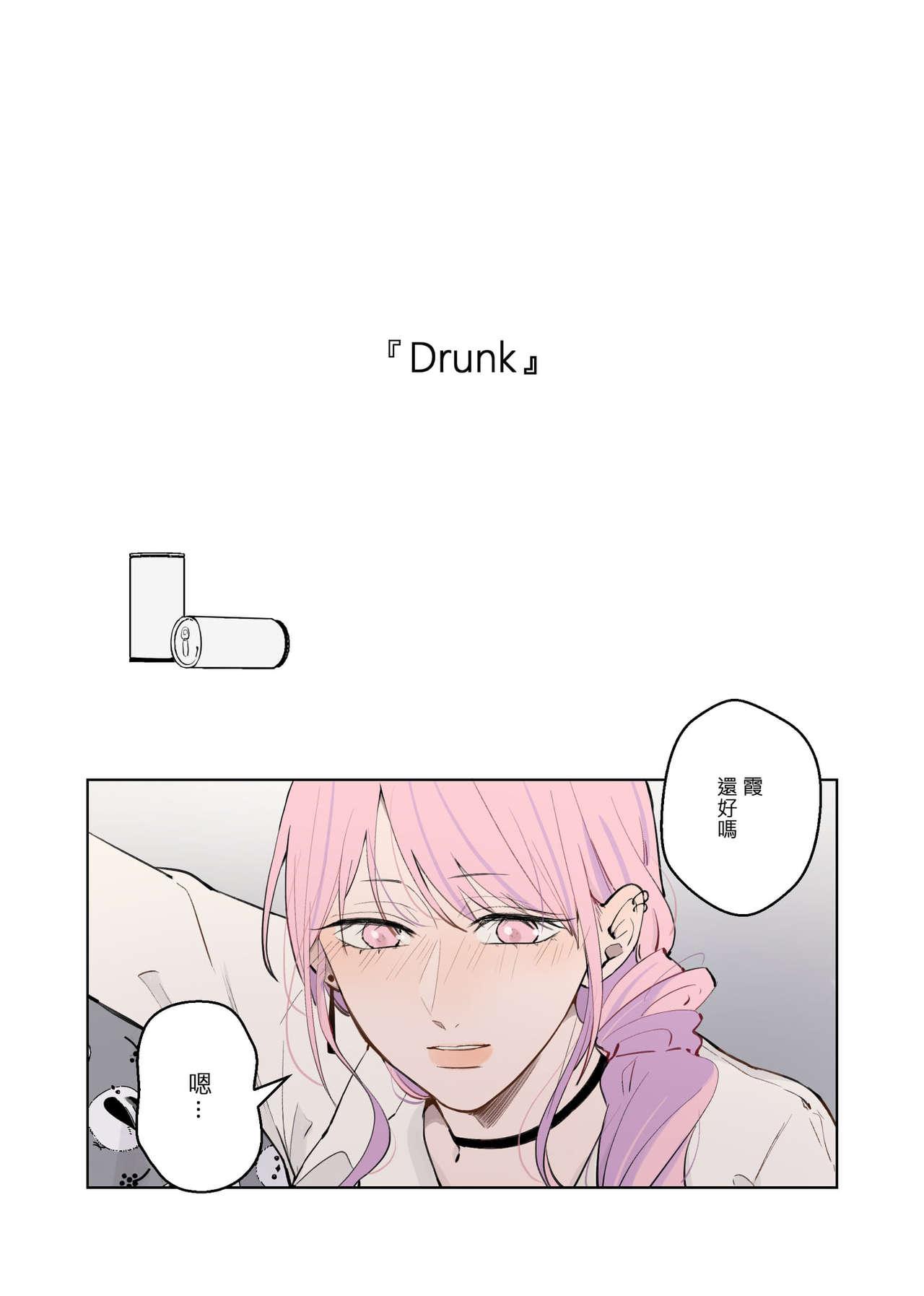 [鳳鳳鳳]Drunk[Chinese](22页)