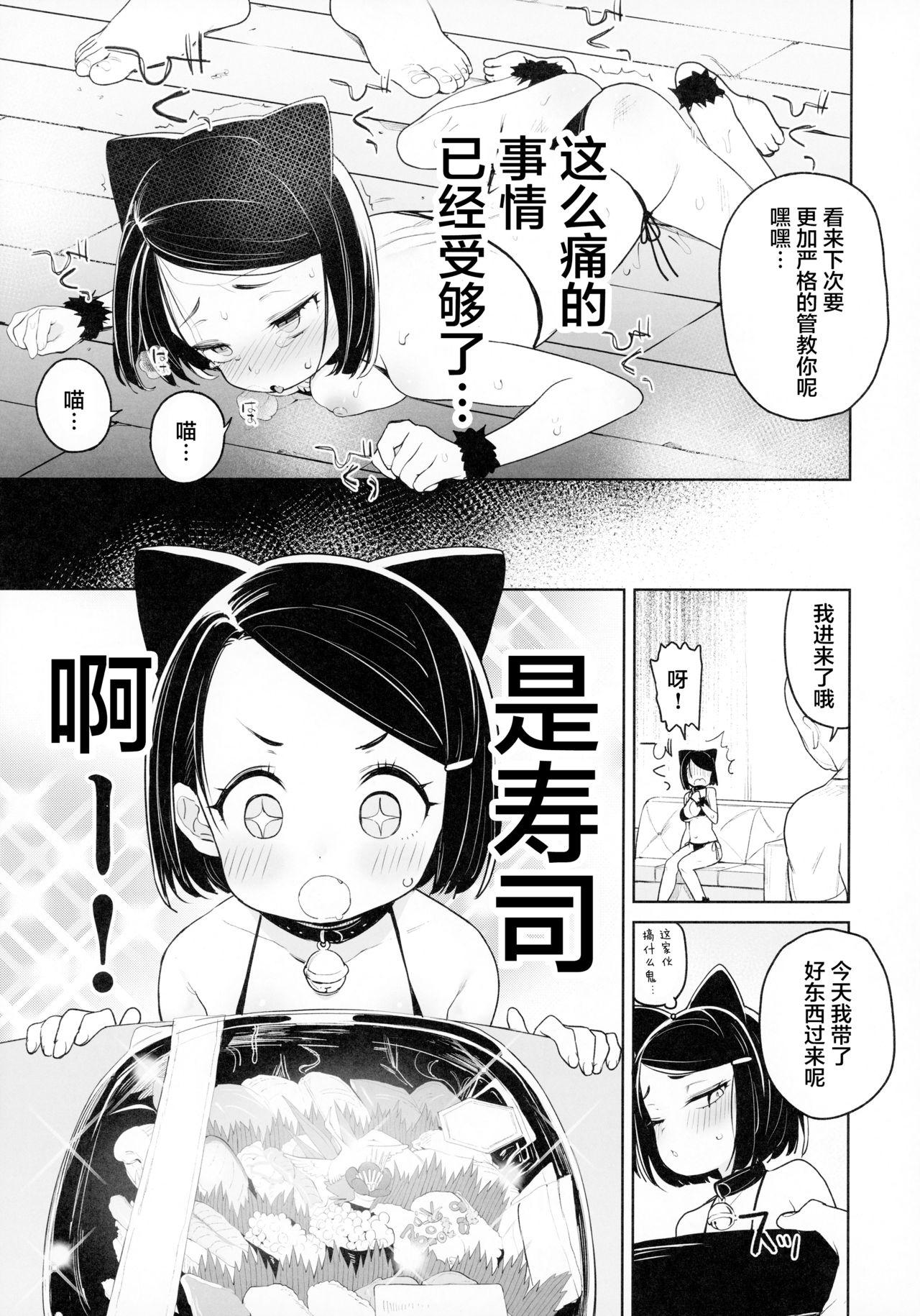 教祖様のこと、好き好きだ～い好き(2021年3月秋葉原超同人祭) [飯食って寝る。 (あたげ)]  [中国翻訳](35页)