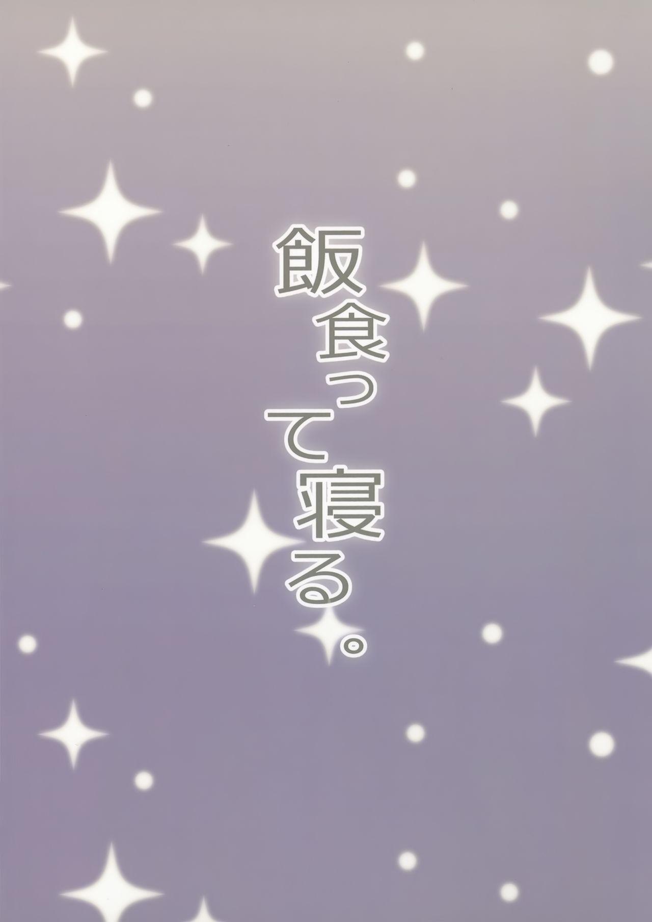 教祖様のこと、好き好きだ～い好き(2021年3月秋葉原超同人祭) [飯食って寝る。 (あたげ)]  [中国翻訳](35页)