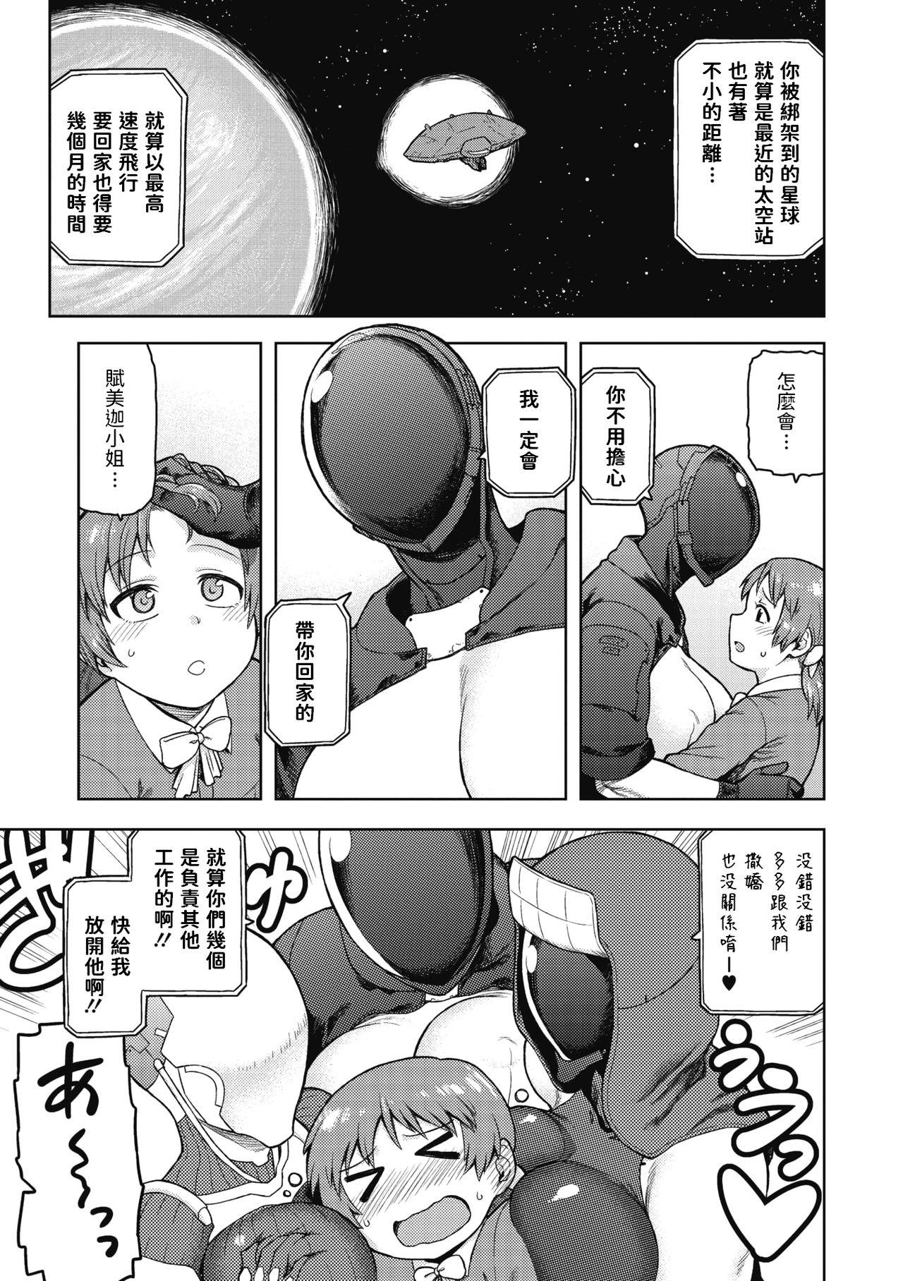 Formica&#x27;s Service[佃煮]  (COMIC 外楽 Vol.04) [中国翻訳](27页)