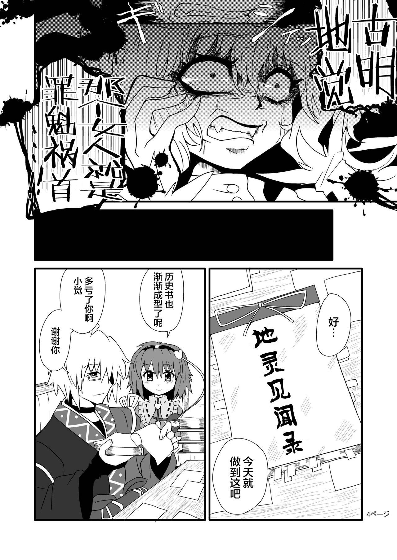 通り魔理沙にきをつけろ[冷し中華おわりました (ズル)]  (東方Project) [中国翻訳] [DL版](52页)