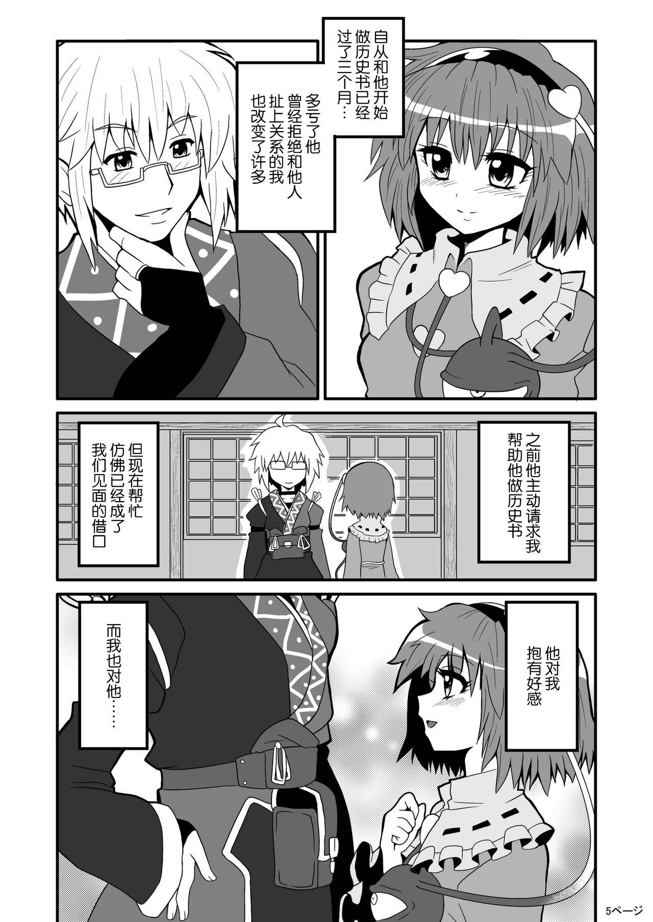 通り魔理沙にきをつけろ[冷し中華おわりました (ズル)]  (東方Project) [中国翻訳] [DL版](52页)