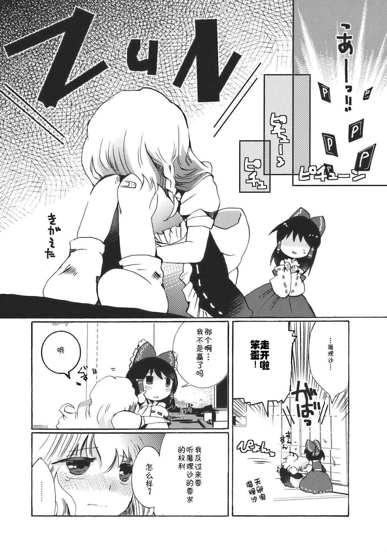 レンタルちんちんSAGA(COMIC1☆15) [虎マシーン (春日部太郎)] (ゾンビランドサガ) [中国翻訳](26页)-第1章-图片100