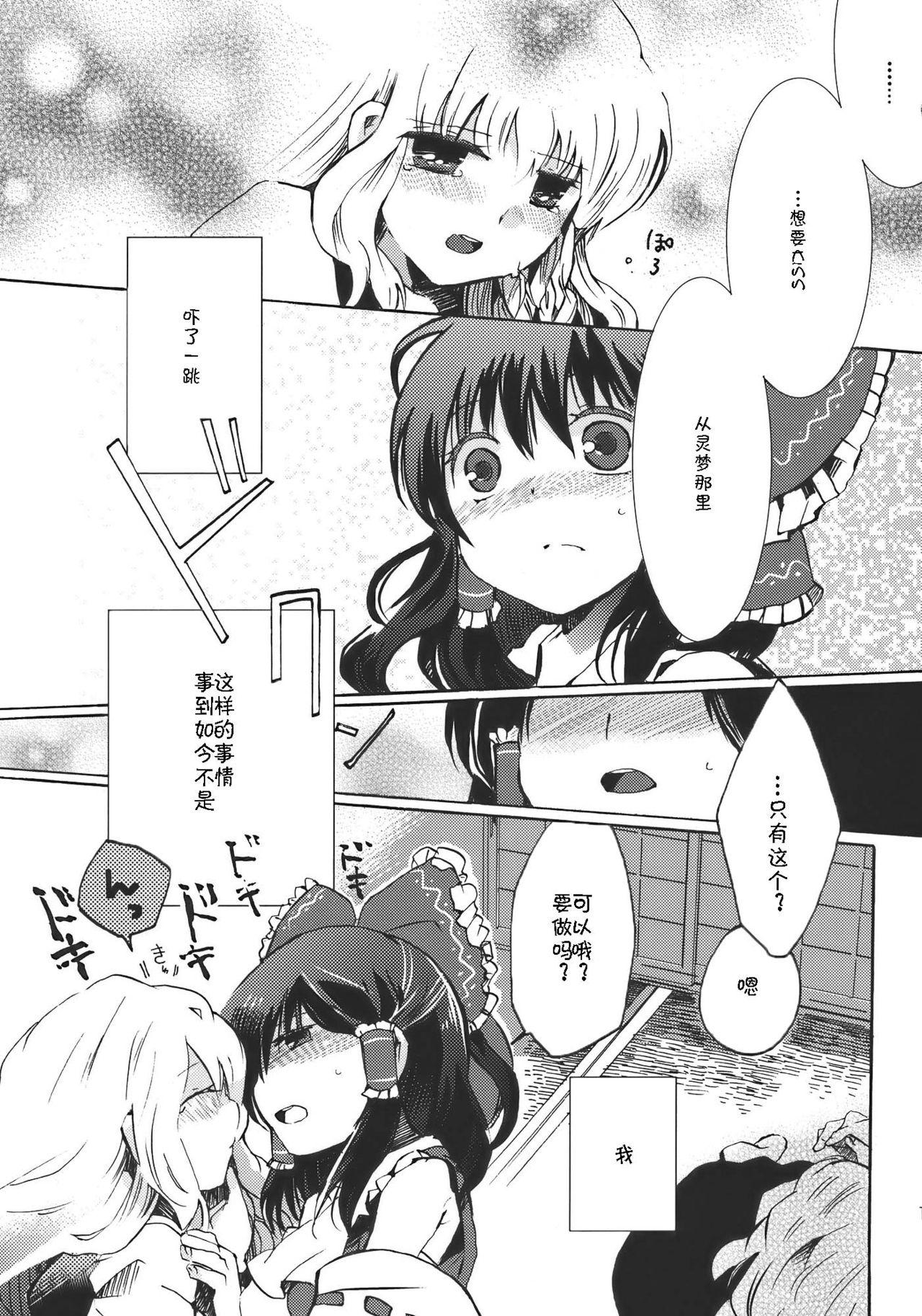 レンタルちんちんSAGA(COMIC1☆15) [虎マシーン (春日部太郎)] (ゾンビランドサガ) [中国翻訳](26页)-第1章-图片101