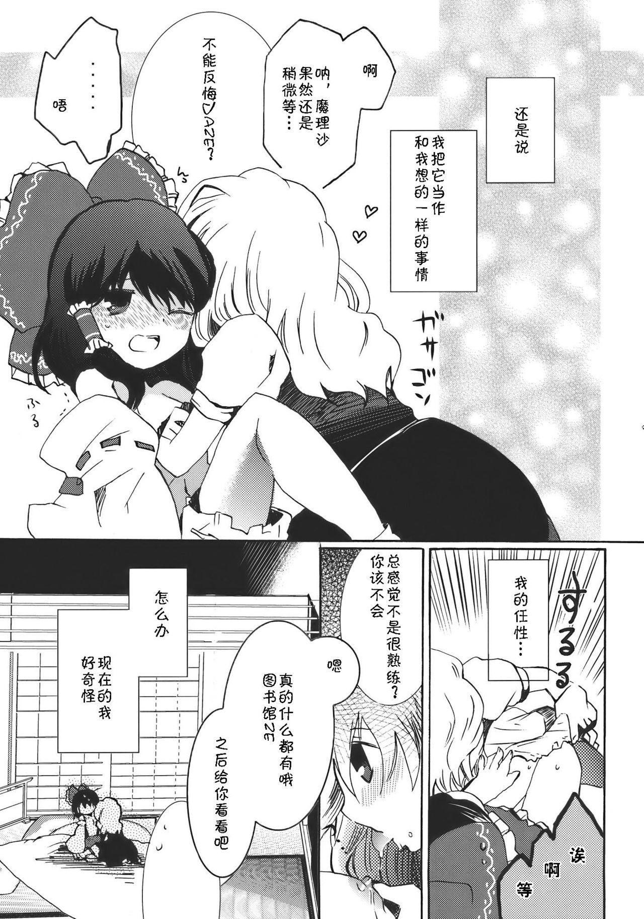 レンタルちんちんSAGA(COMIC1☆15) [虎マシーン (春日部太郎)] (ゾンビランドサガ) [中国翻訳](26页)-第1章-图片103