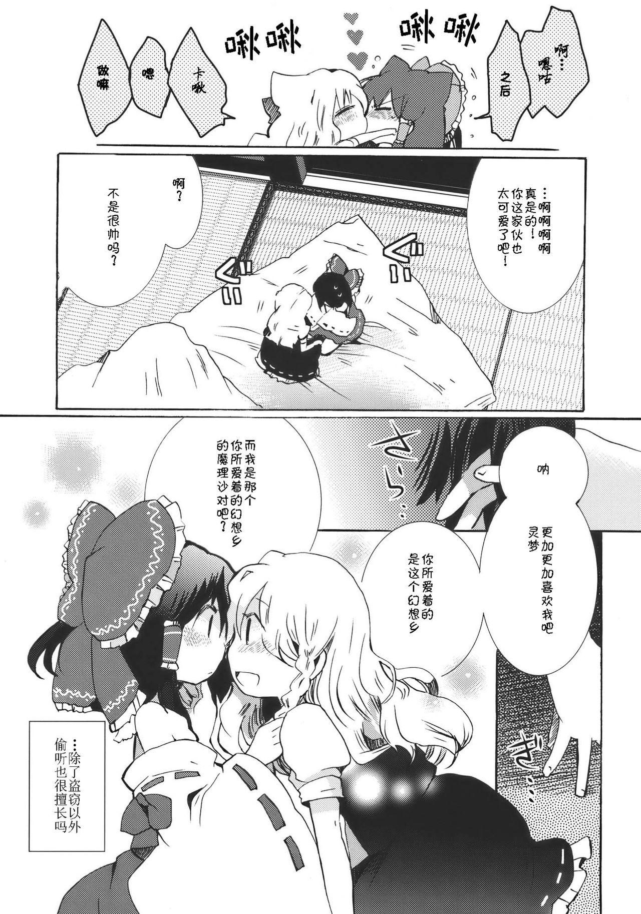 レンタルちんちんSAGA(COMIC1☆15) [虎マシーン (春日部太郎)] (ゾンビランドサガ) [中国翻訳](26页)-第1章-图片107