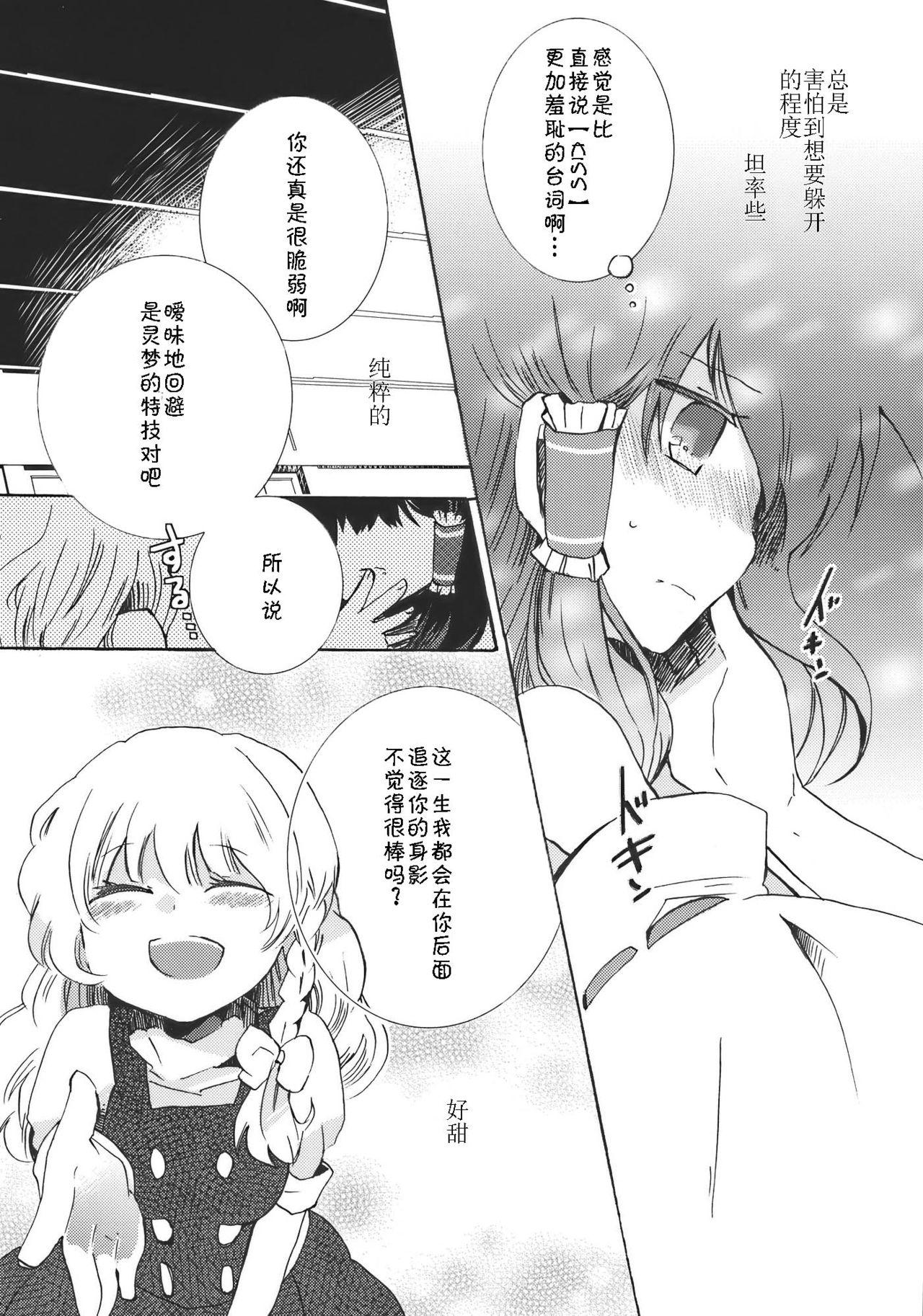 レンタルちんちんSAGA(COMIC1☆15) [虎マシーン (春日部太郎)] (ゾンビランドサガ) [中国翻訳](26页)-第1章-图片108