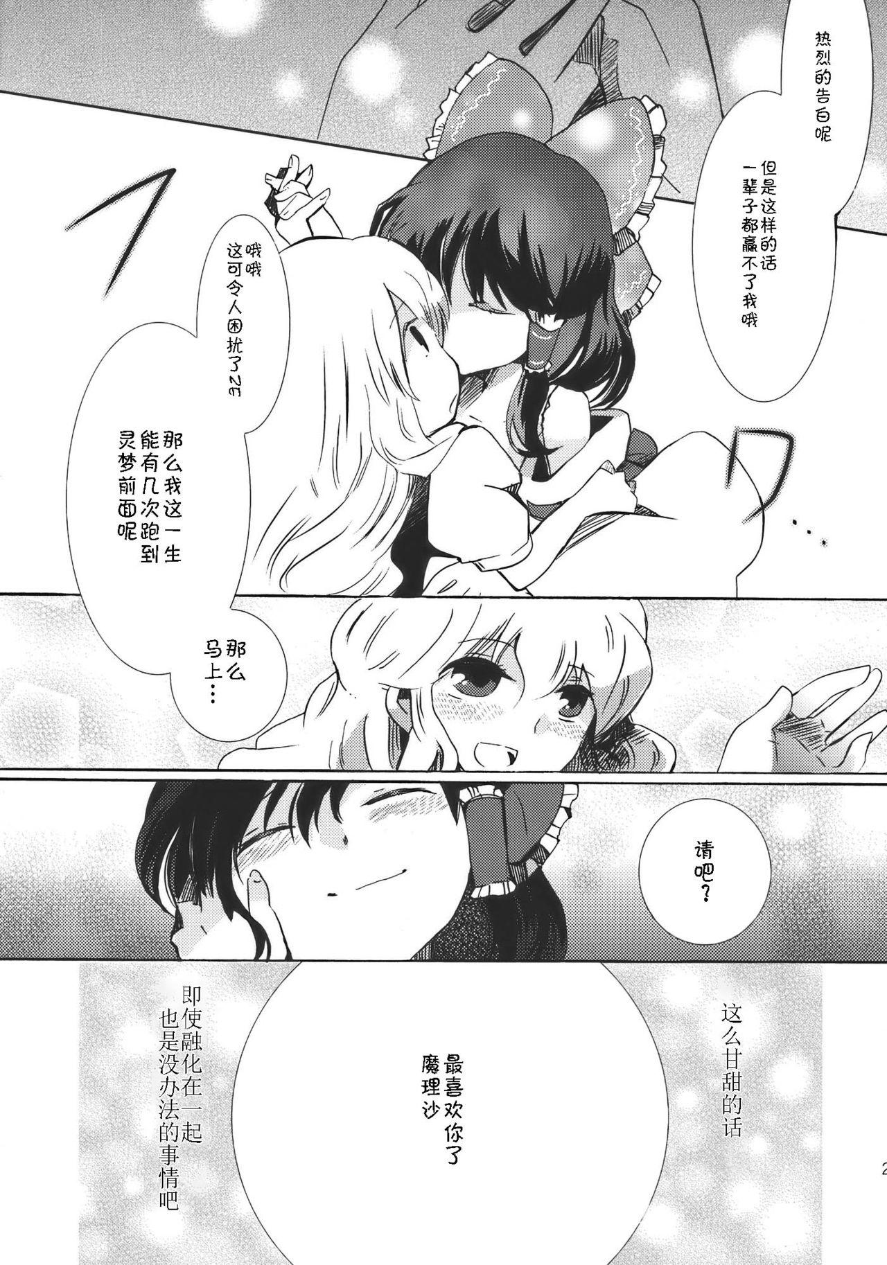 レンタルちんちんSAGA(COMIC1☆15) [虎マシーン (春日部太郎)] (ゾンビランドサガ) [中国翻訳](26页)-第1章-图片109