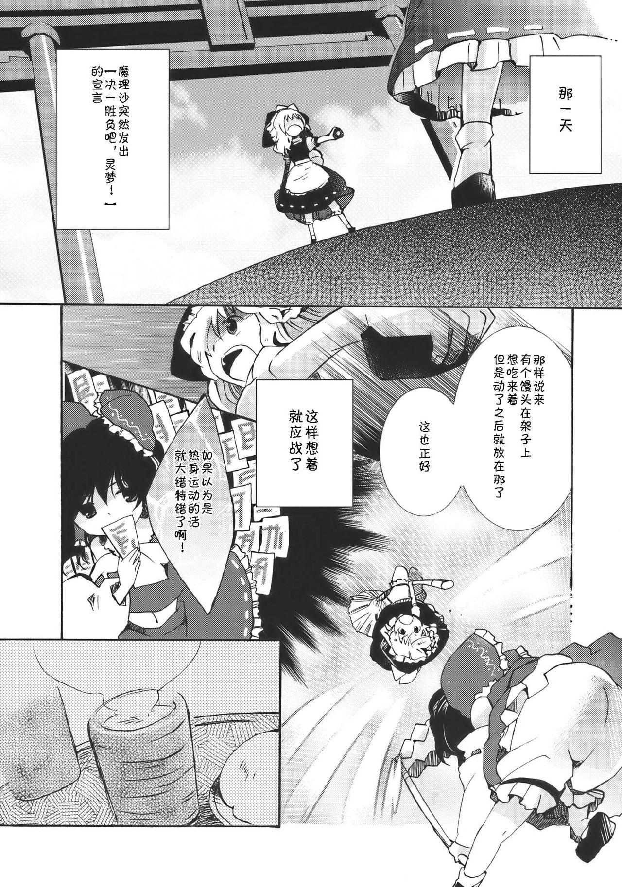 レンタルちんちんSAGA(COMIC1☆15) [虎マシーン (春日部太郎)] (ゾンビランドサガ) [中国翻訳](26页)-第1章-图片91