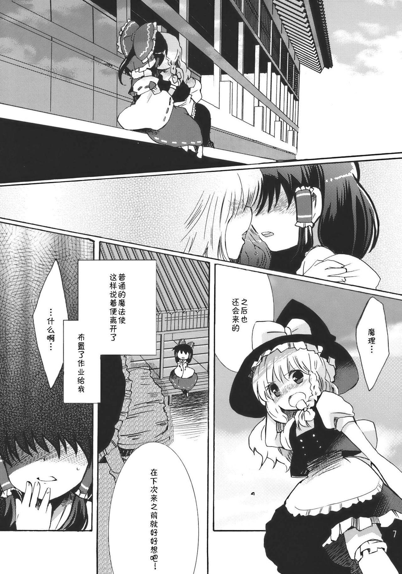 レンタルちんちんSAGA(COMIC1☆15) [虎マシーン (春日部太郎)] (ゾンビランドサガ) [中国翻訳](26页)-第1章-图片93