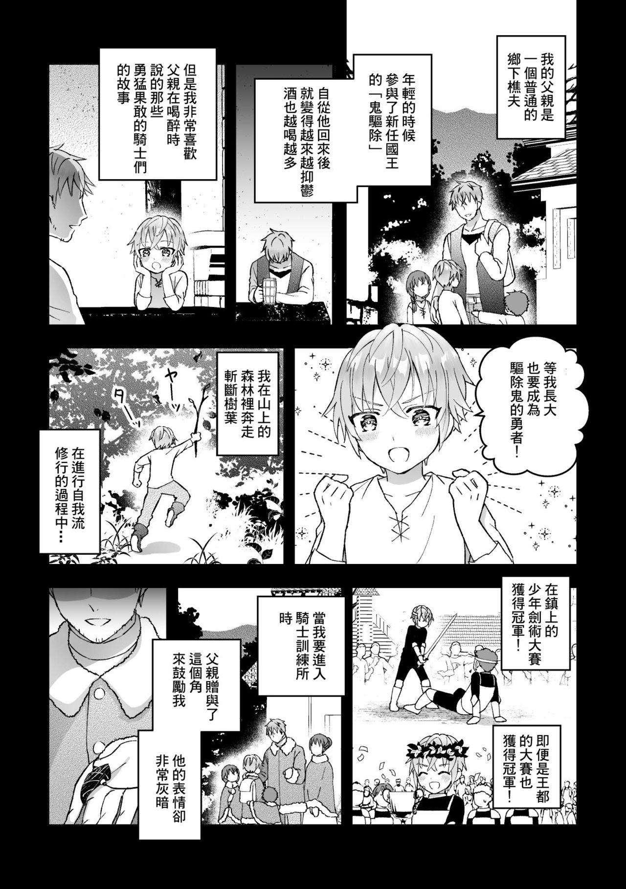 フェロモマニア vol.1 完全版(C92) [真面目屋 (isao)] [中国翻訳](35页)-第1章-图片327