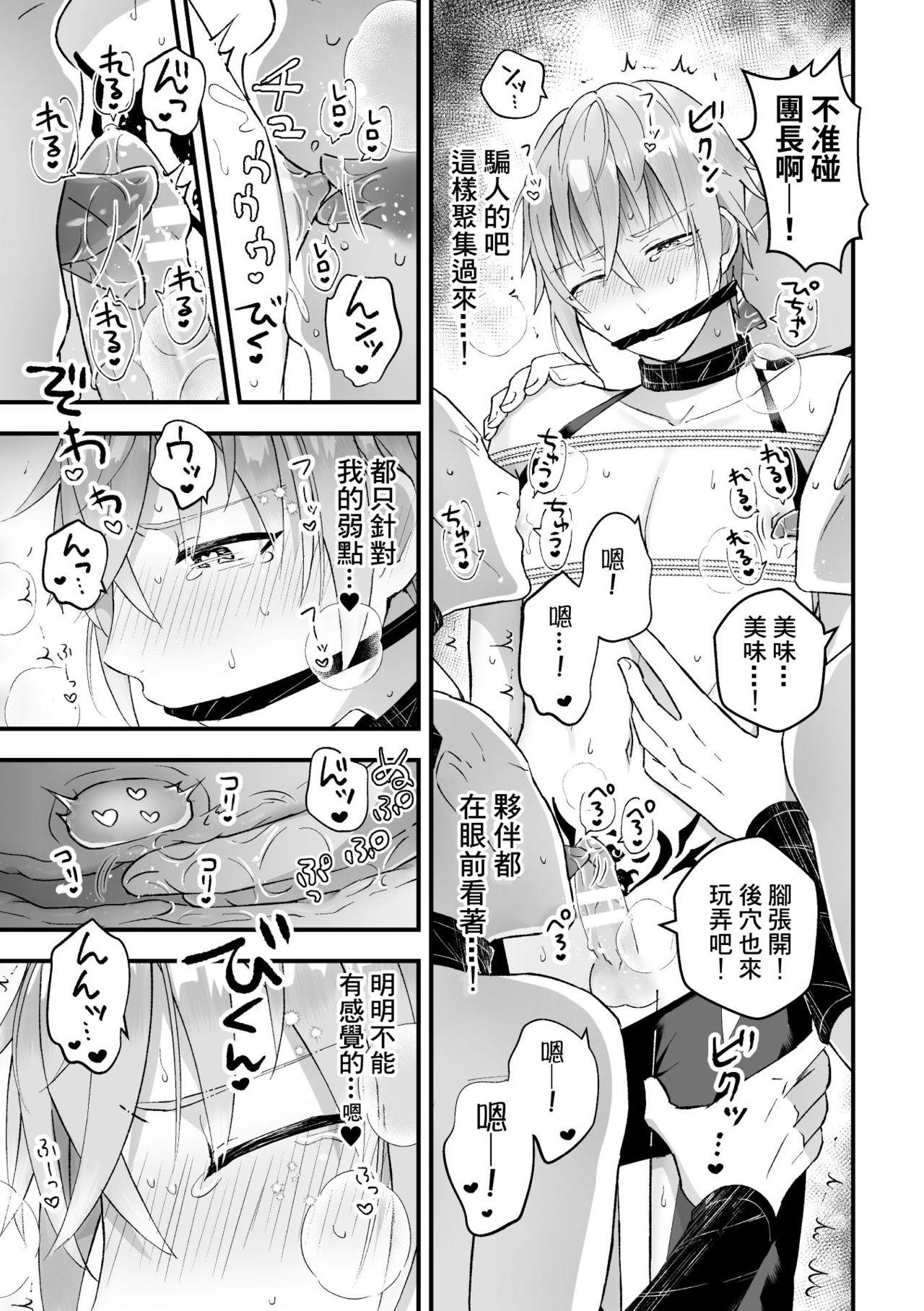 フェロモマニア vol.1 完全版(C92) [真面目屋 (isao)] [中国翻訳](35页)-第1章-图片339