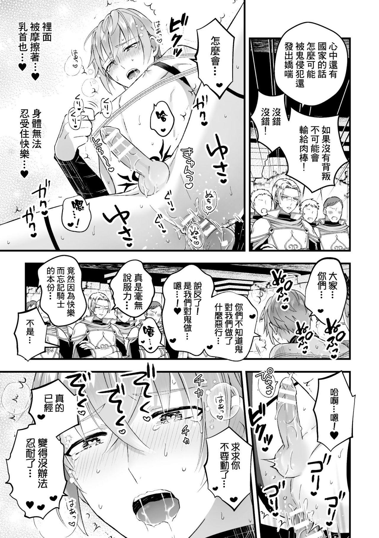 フェロモマニア vol.1 完全版(C92) [真面目屋 (isao)] [中国翻訳](35页)-第1章-图片343