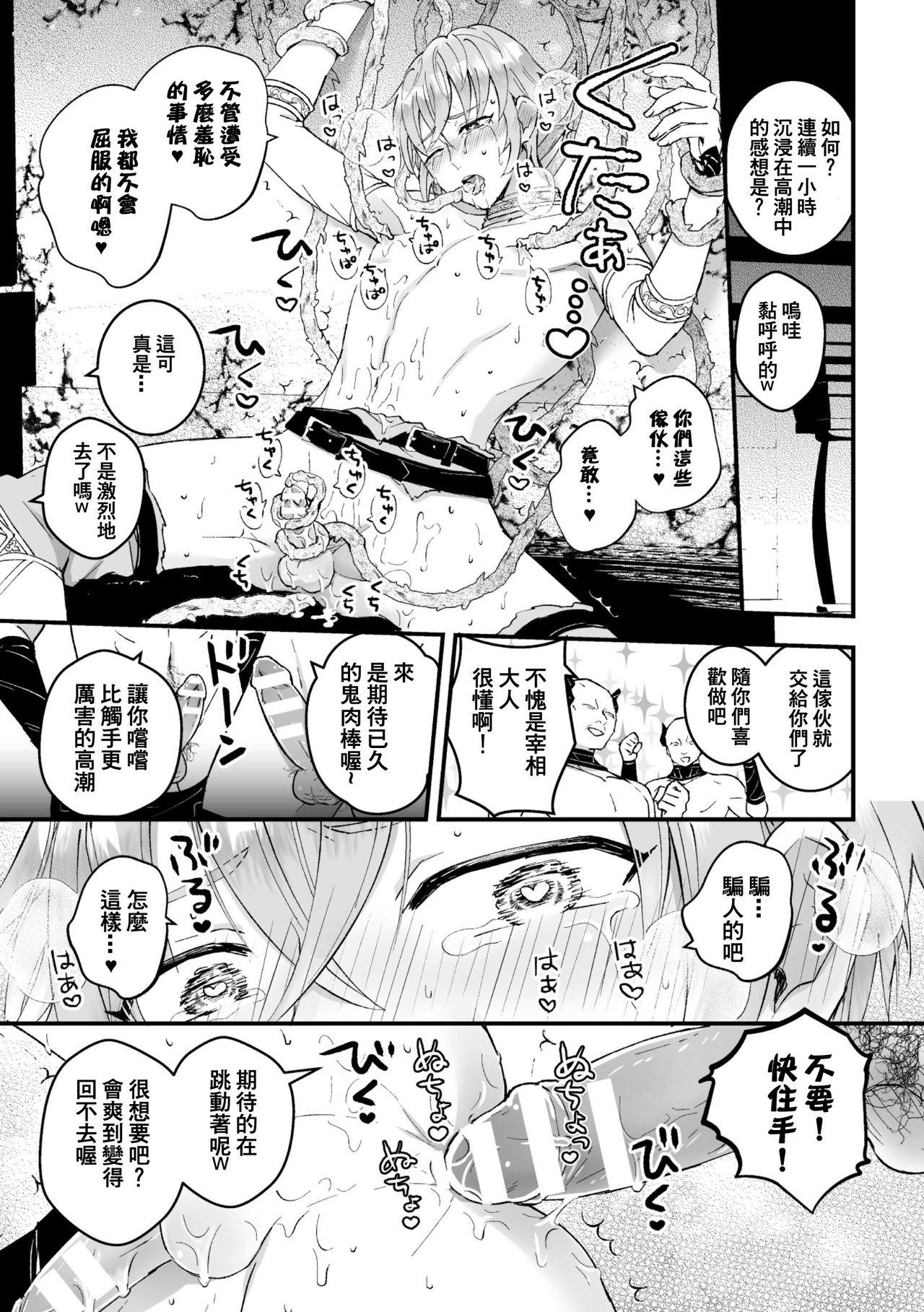 フェロモマニア vol.1 完全版(C92) [真面目屋 (isao)] [中国翻訳](35页)-第1章-图片234