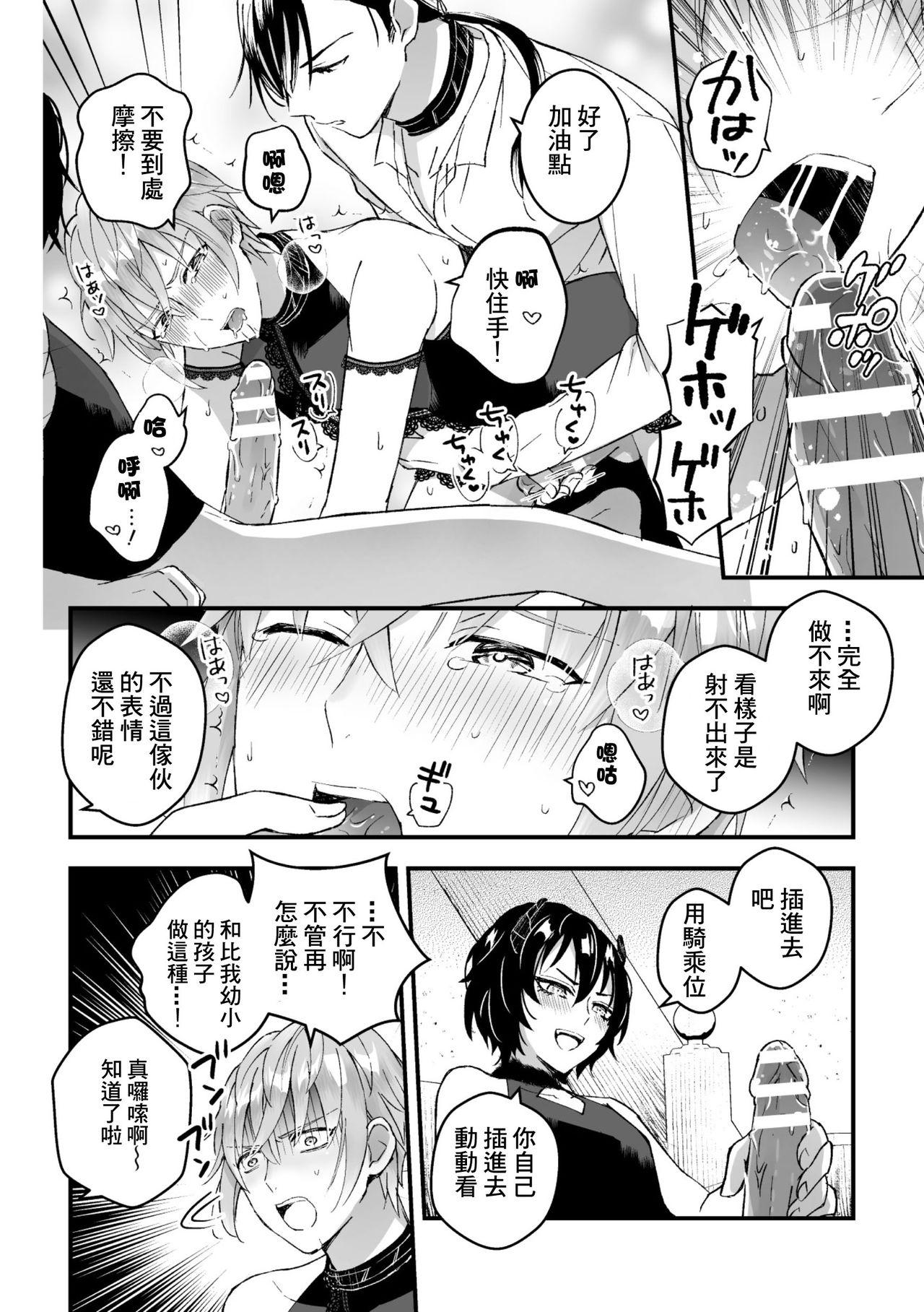 フェロモマニア vol.1 完全版(C92) [真面目屋 (isao)] [中国翻訳](35页)-第1章-图片279