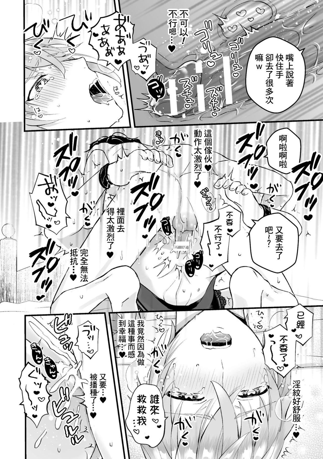 フェロモマニア vol.1 完全版(C92) [真面目屋 (isao)] [中国翻訳](35页)-第1章-图片301