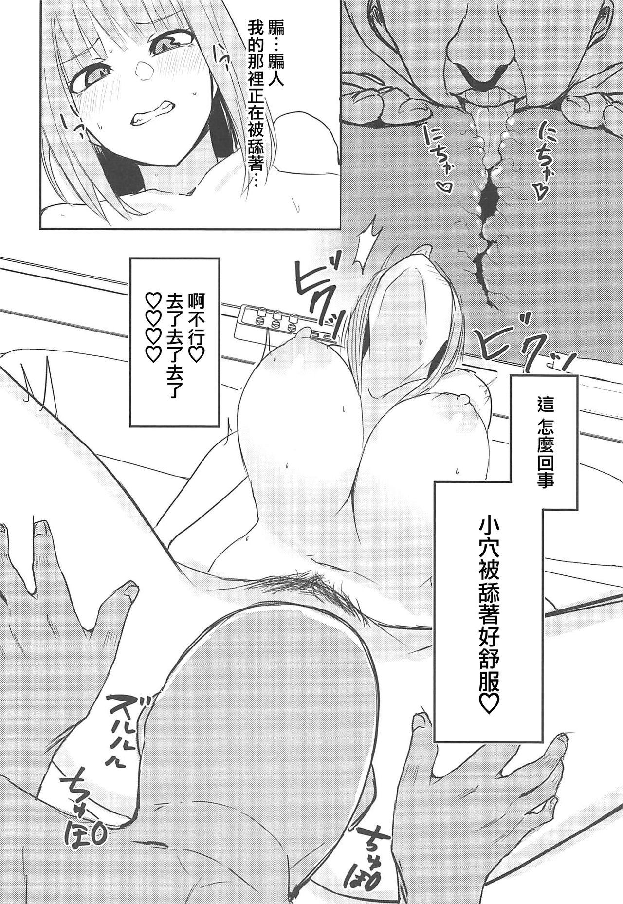 ニノラレ+おまけ(C97) [鍋屋敷 (ナベシキ)]  (五等分の花嫁) [中国翻訳](25页)