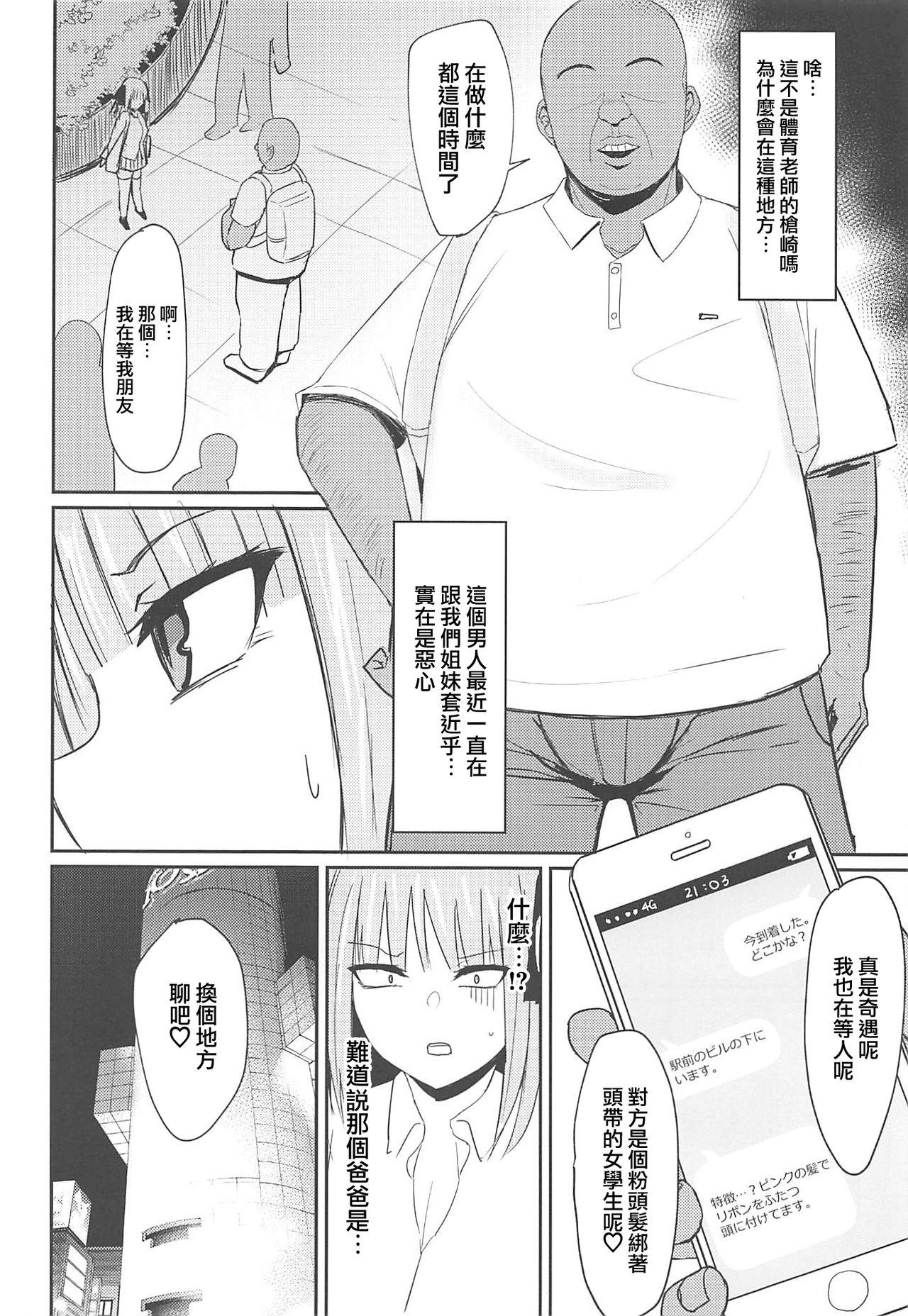 ニノラレ+おまけ(C97) [鍋屋敷 (ナベシキ)]  (五等分の花嫁) [中国翻訳](25页)