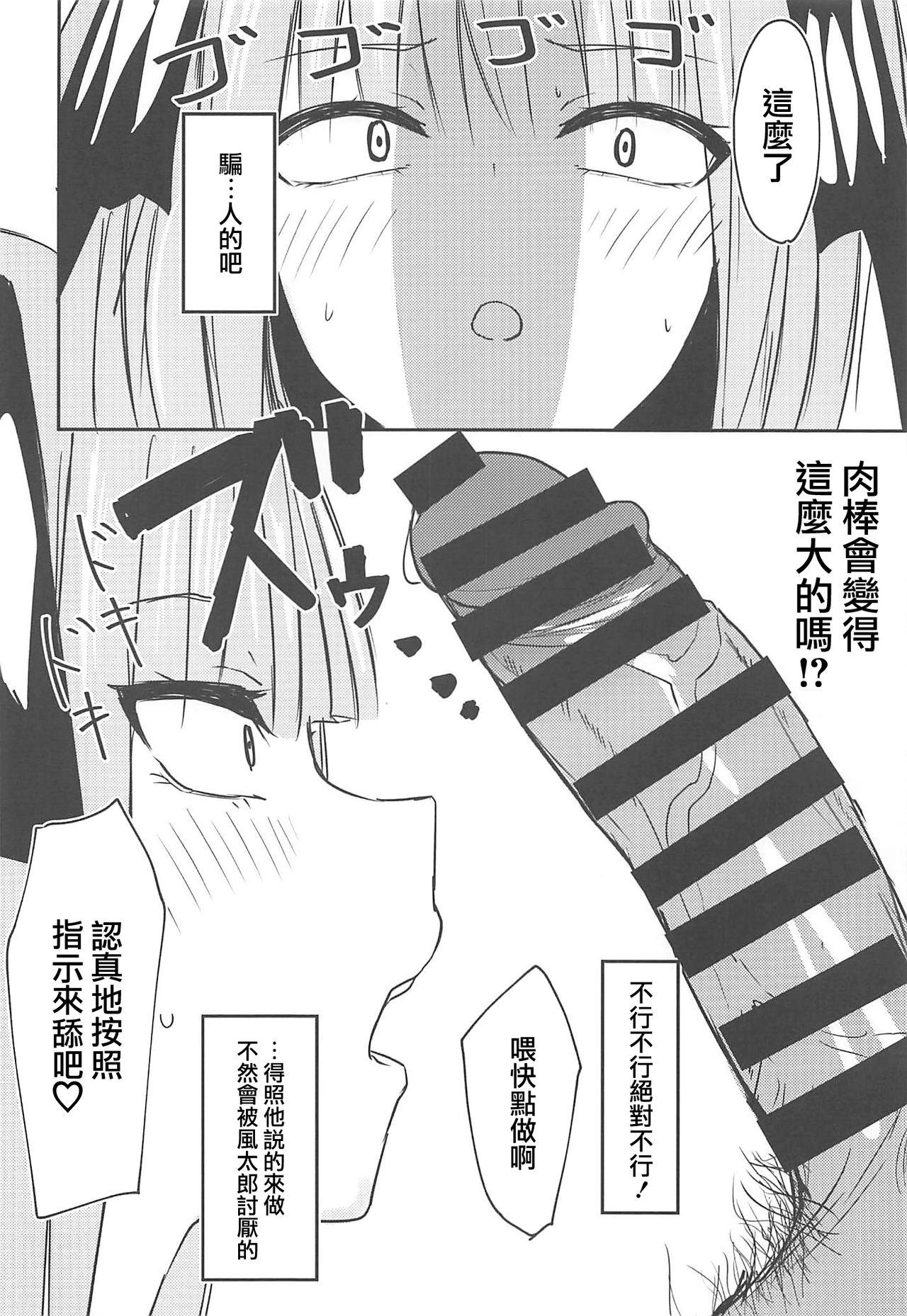 ニノラレ+おまけ(C97) [鍋屋敷 (ナベシキ)]  (五等分の花嫁) [中国翻訳](25页)