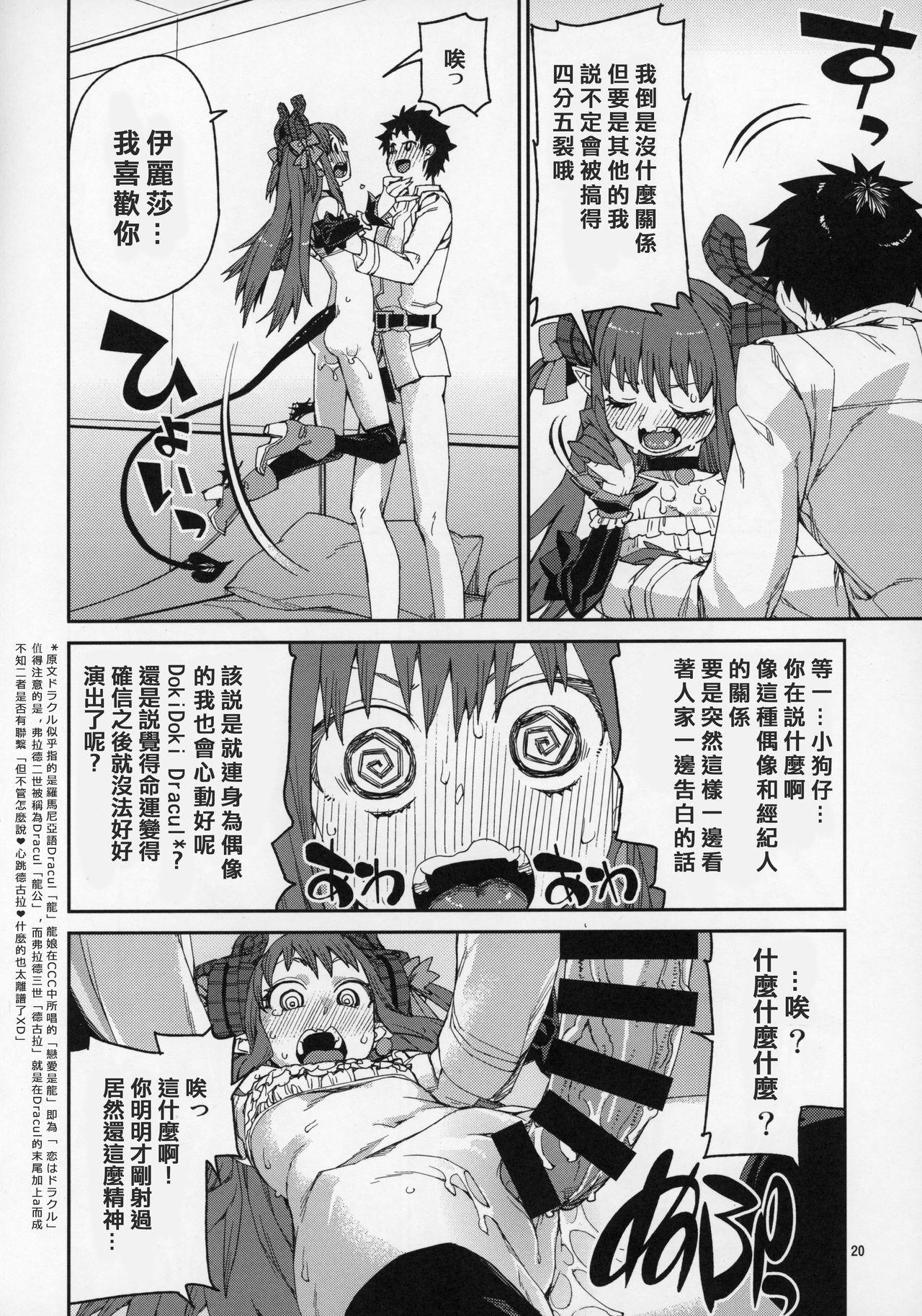 C9-29 Wオルタちゃんと(COMIC1☆11) [Crazy9 (いちたか)] (Fate/Grand Order) [中国翻訳](31页)-第1章-图片262