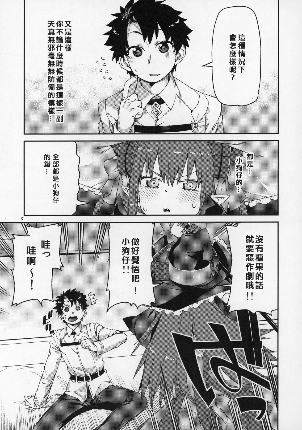 C9-29 Wオルタちゃんと(COMIC1☆11) [Crazy9 (いちたか)] (Fate/Grand Order) [中国翻訳](31页)-第1章-图片245