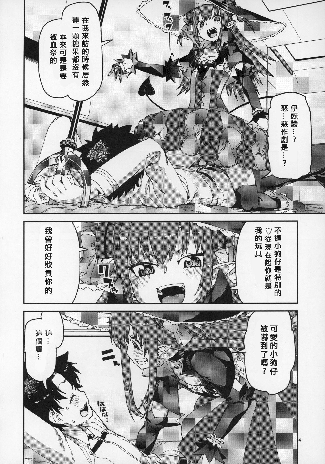 C9-29 Wオルタちゃんと(COMIC1☆11) [Crazy9 (いちたか)] (Fate/Grand Order) [中国翻訳](31页)-第1章-图片246