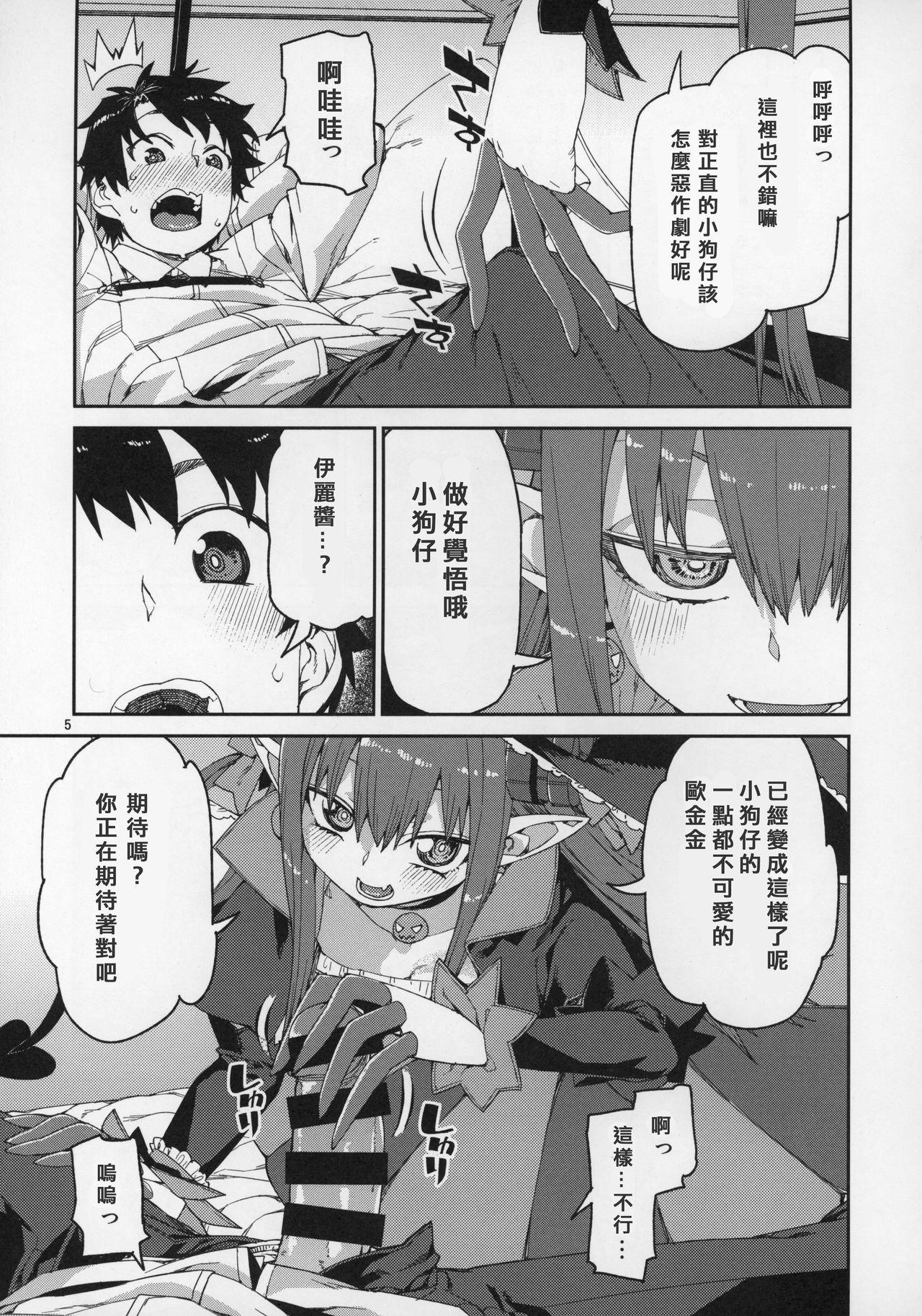 C9-29 Wオルタちゃんと(COMIC1☆11) [Crazy9 (いちたか)] (Fate/Grand Order) [中国翻訳](31页)-第1章-图片247