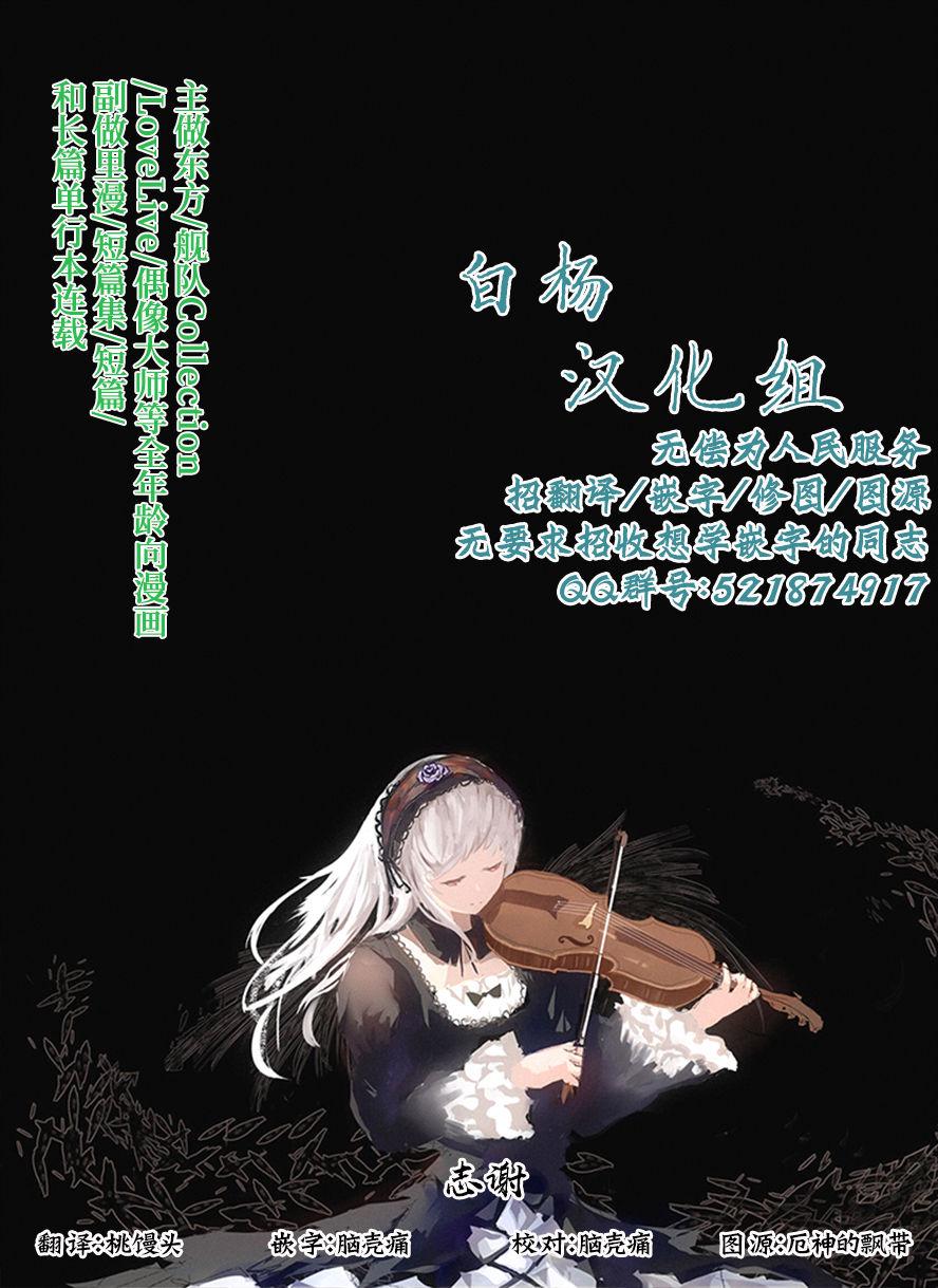 Yajirushi Key Girls Book[矢印キー (星名めいと)]  [中国翻訳](16页)