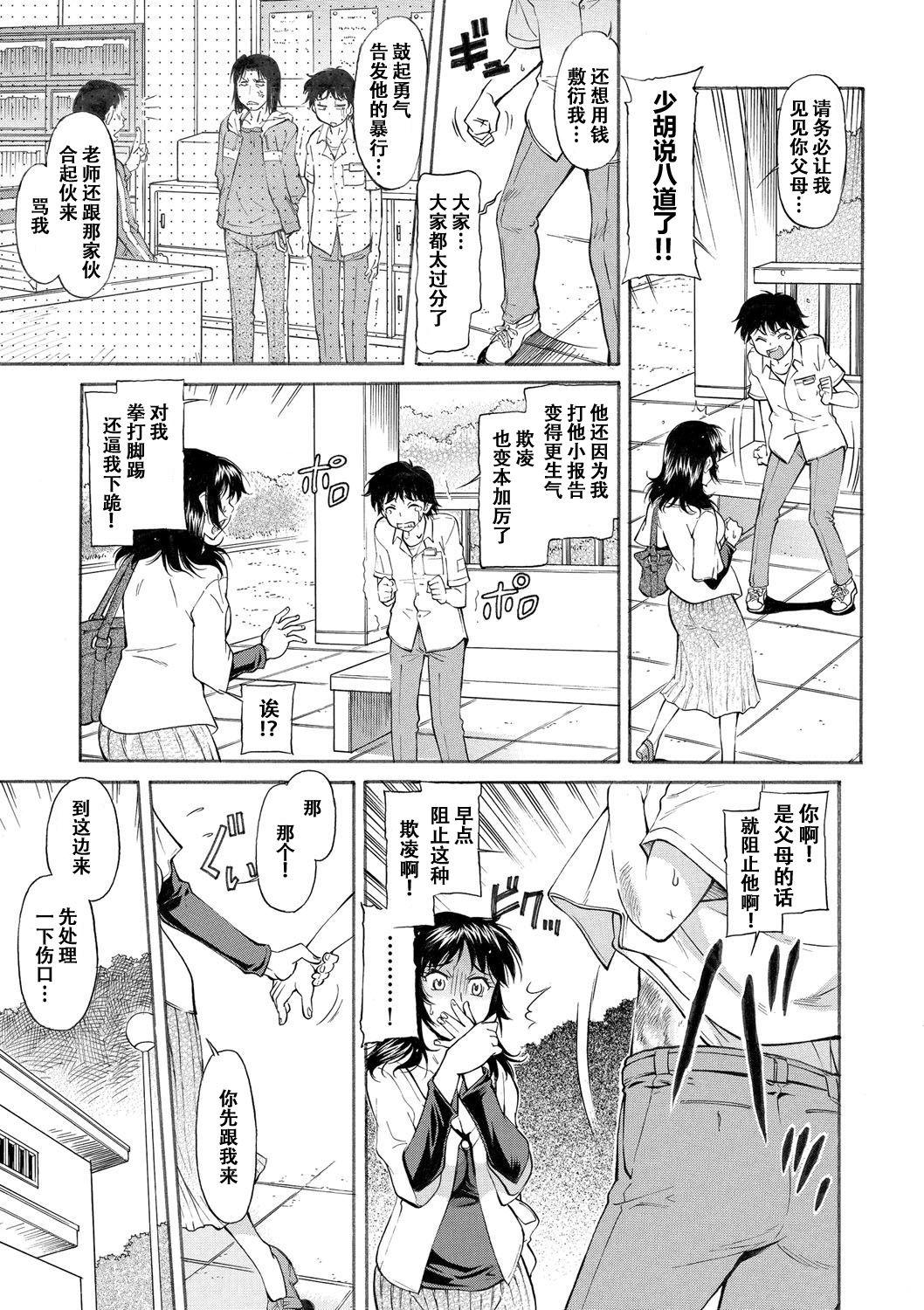 ママは身代わり[かねことしあき]  (ママは僕のもの) [中国翻訳] [DL版](116页)