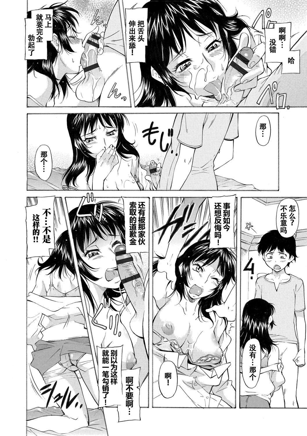 ママは身代わり[かねことしあき]  (ママは僕のもの) [中国翻訳] [DL版](116页)