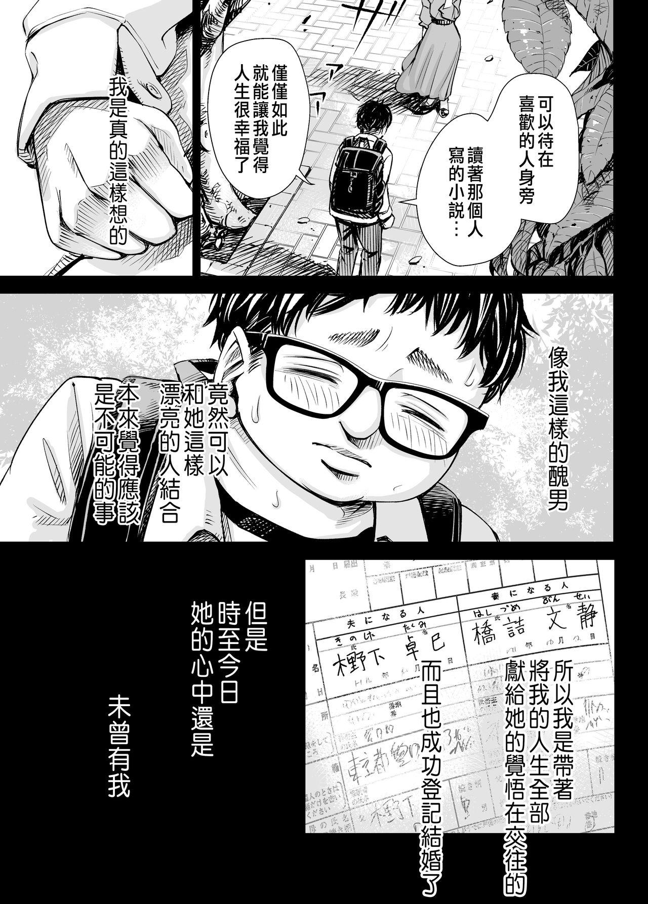 旦那のち×こじゃ、感じない…？[いーないん (いーなん)]  [CHINESE](104页)