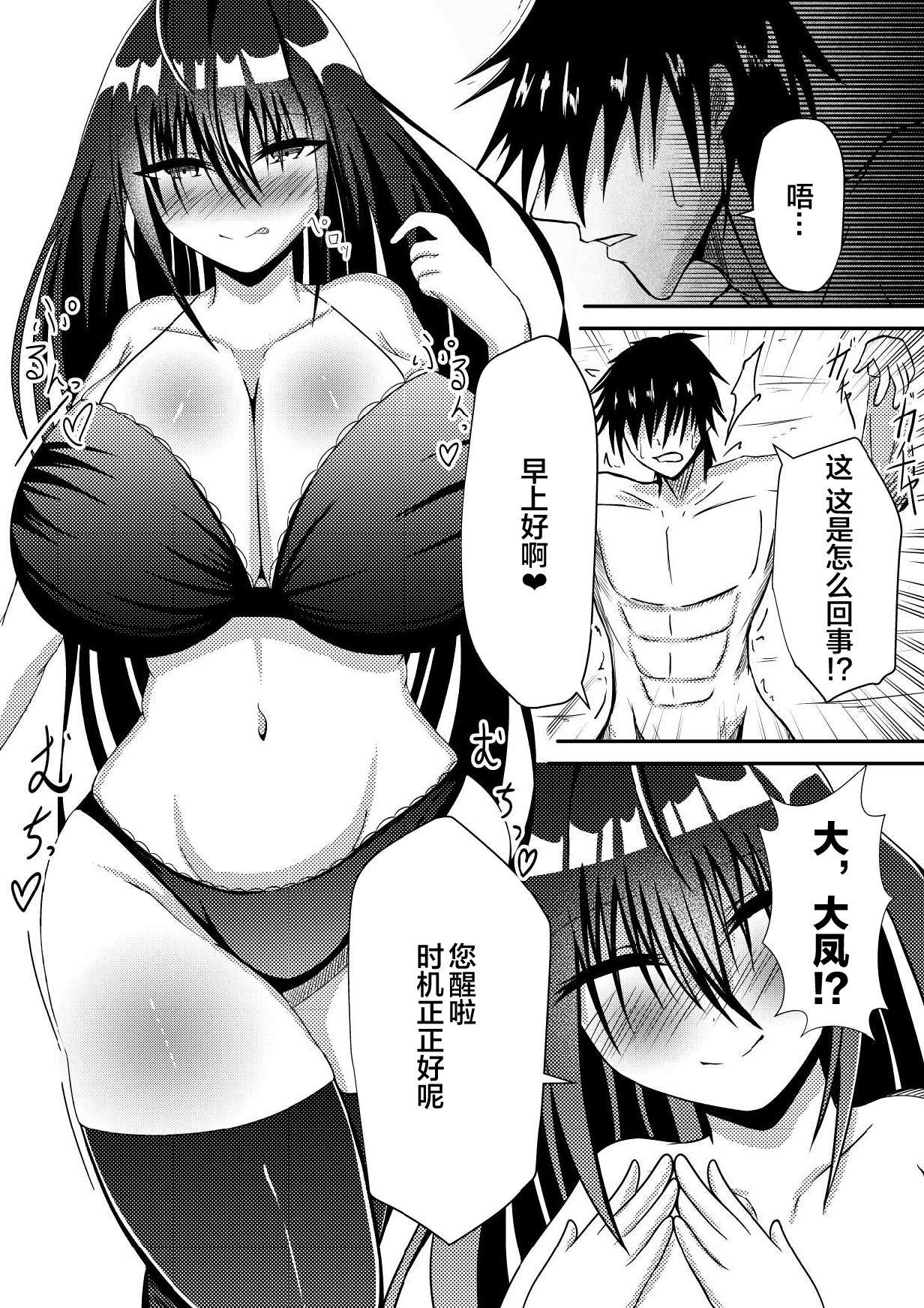 発情義姉さんのドスケベな誘惑♡[室永叉焼] (義母さんの埋もれたい肉) [中国翻訳](20页)-第1章-图片268