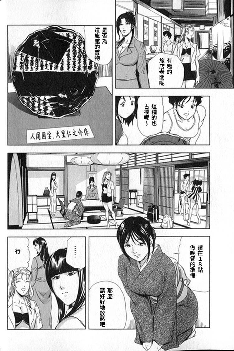 女太刀卑弥呼[岬ゆきひろ]  [中国翻訳](304页)