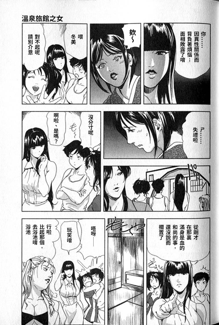 女太刀卑弥呼[岬ゆきひろ]  [中国翻訳](304页)