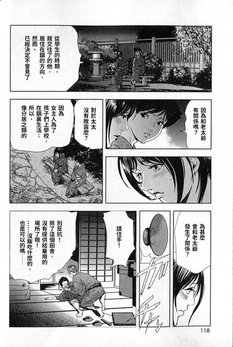 女太刀卑弥呼[岬ゆきひろ]  [中国翻訳](304页)